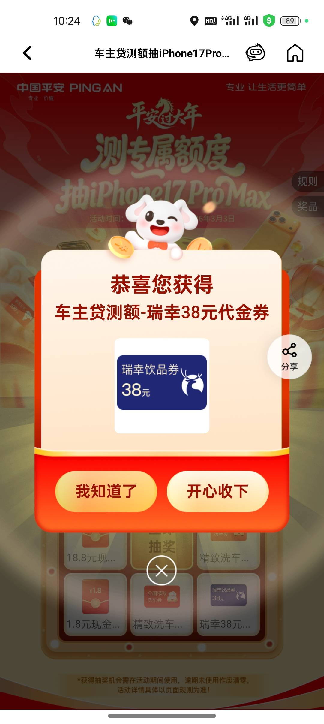 老哥们，平安18.8提现中，能弄第三个号没


92 / 作者:是勤劳小蜜蜂呀 / 