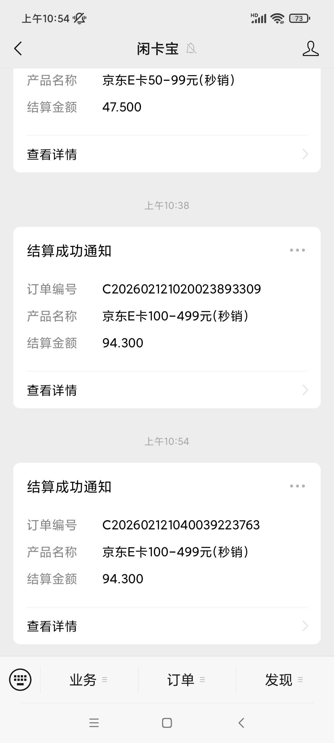 吃上平安口袋银行了，二个100。




89 / 作者:八呀七 / 
