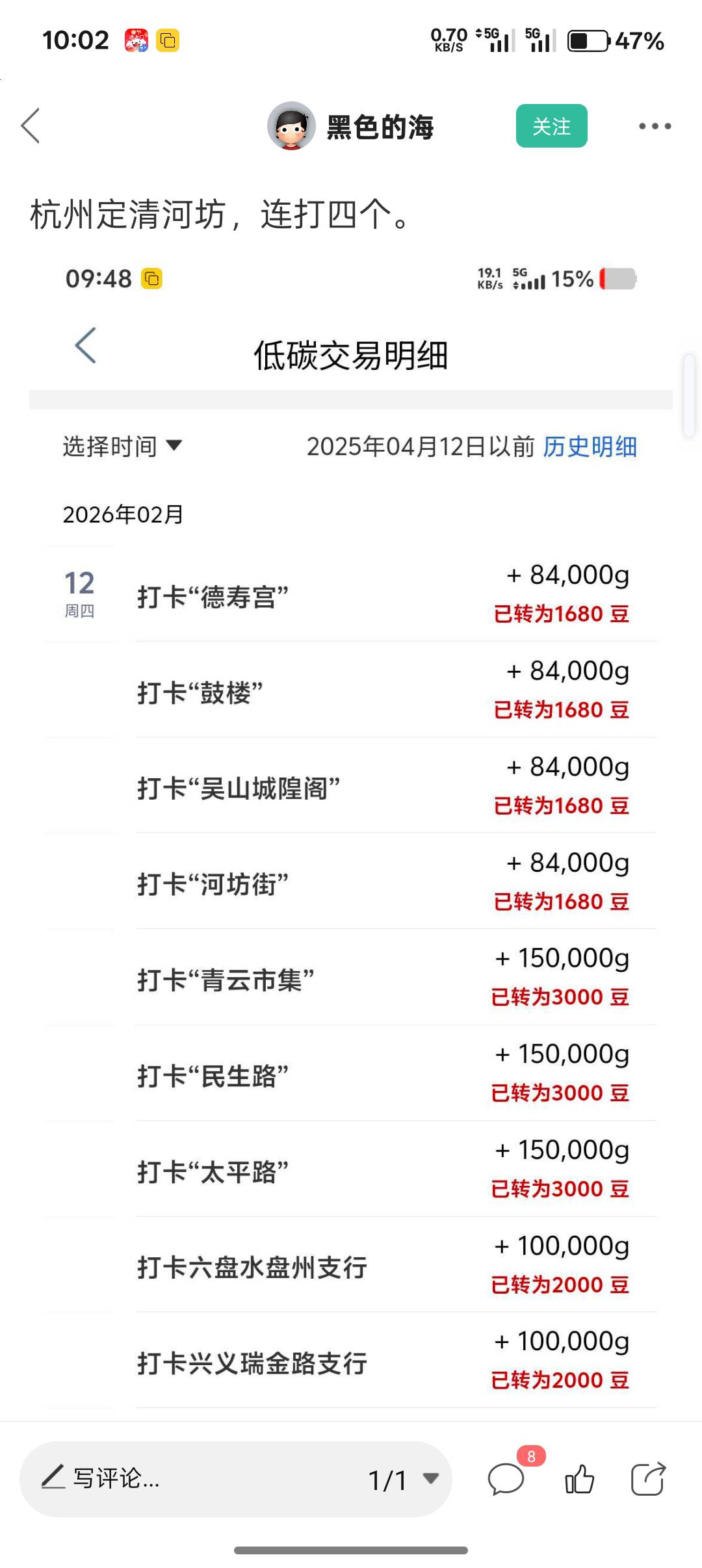 工行打卡应该是350毕业，我第一天160，第二天110，今天60。还剩上海差一半。贵阳差一44 / 作者:不捉老鼠的猫、 / 