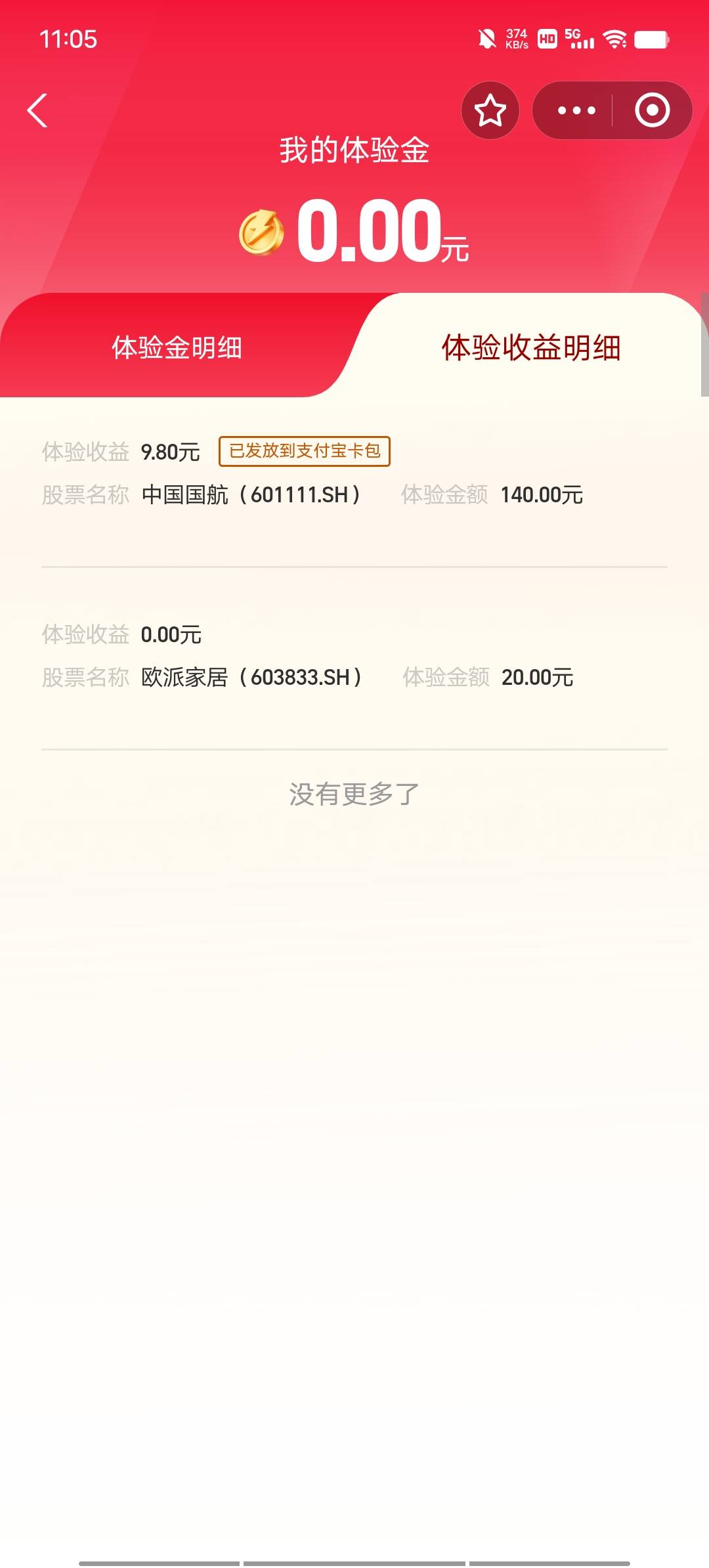 支付宝搜股票体验金

49 / 作者:pp1p / 