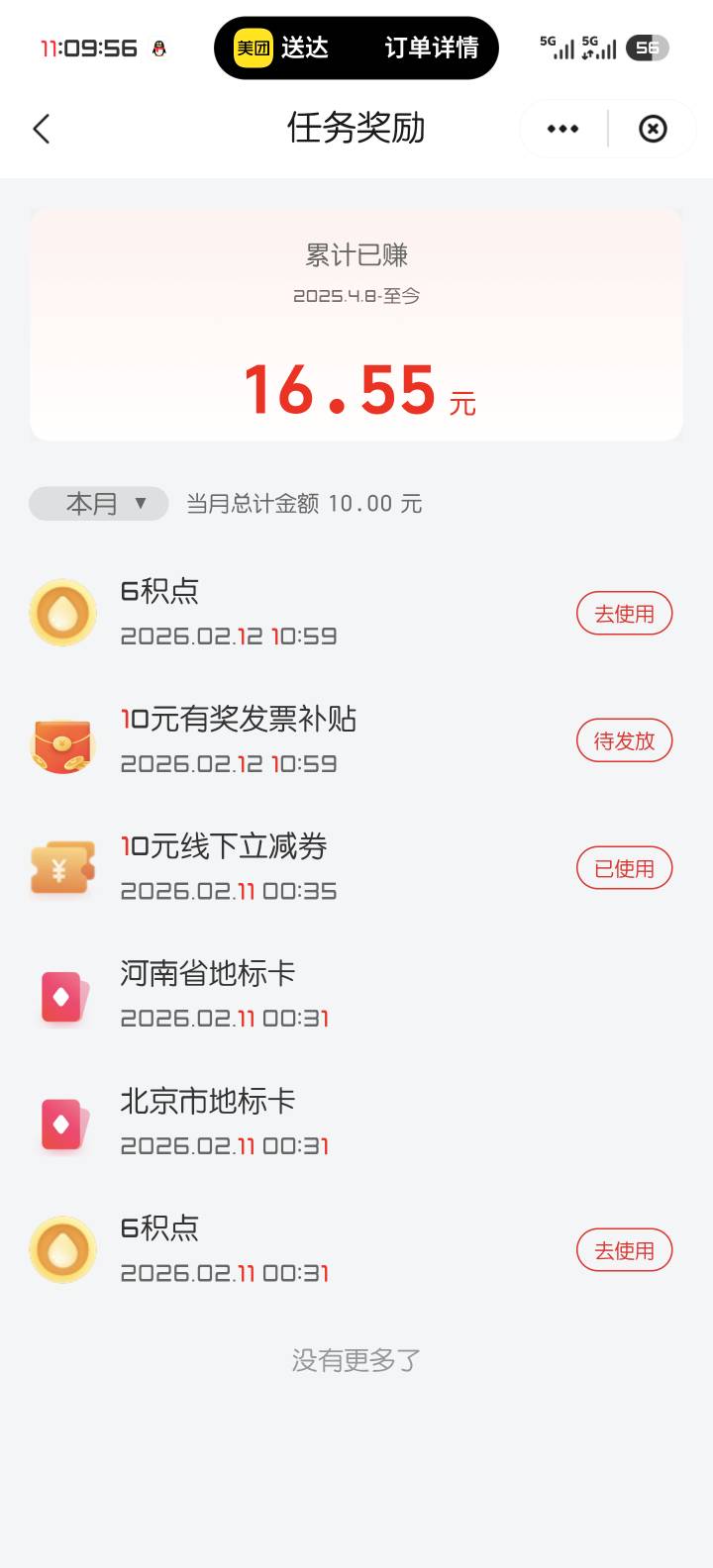 之前国庆节在高德出过门票和酒店的 开的就是天津发票

84 / 作者:————— / 