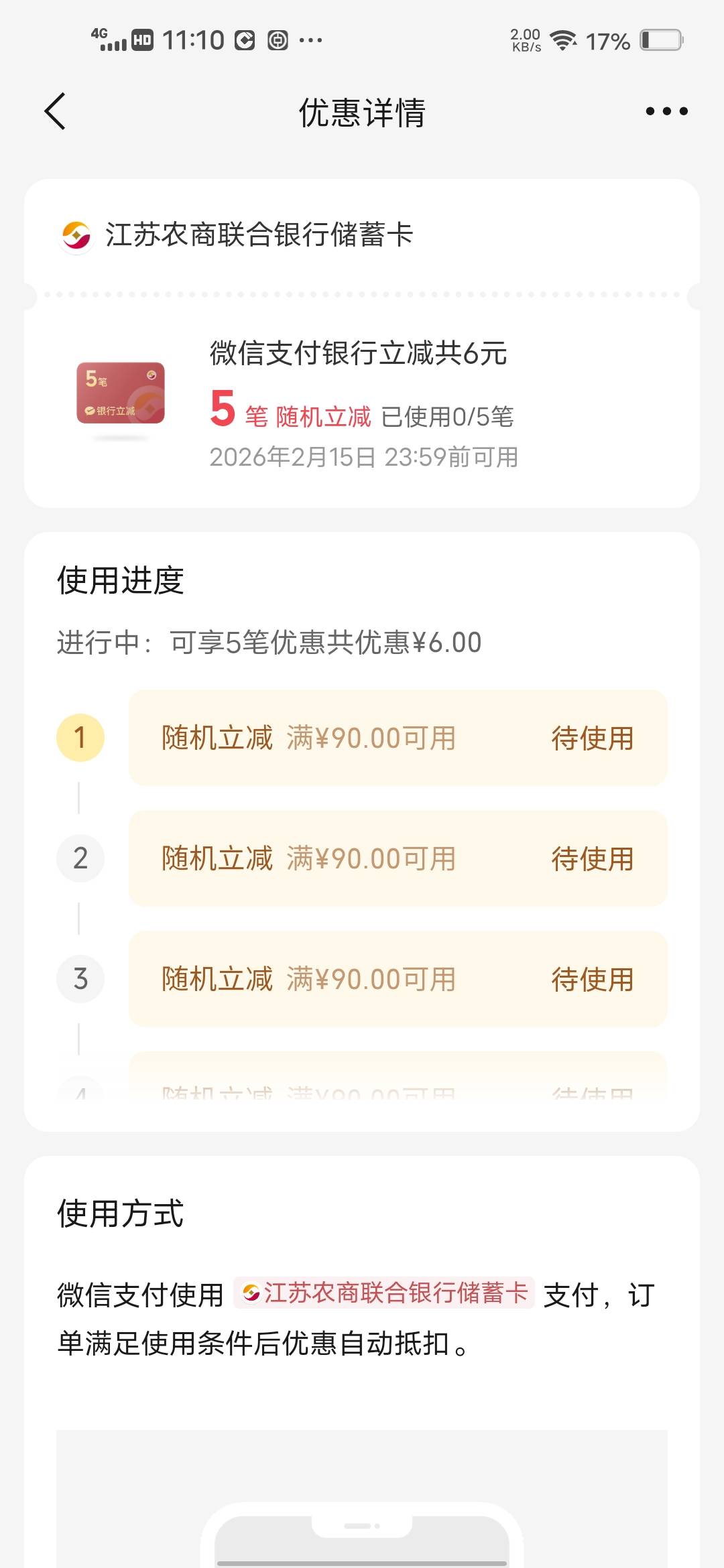 没有实体卡不敢搞啊

74 / 作者:挂壁哥 / 