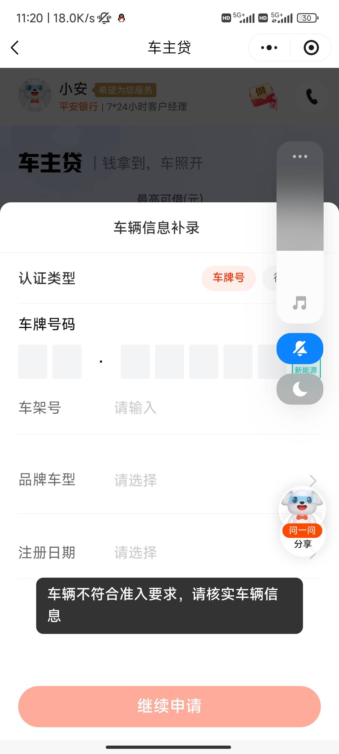 吃上平安口袋银行了，二个100。




61 / 作者:@何处不开宴@ / 