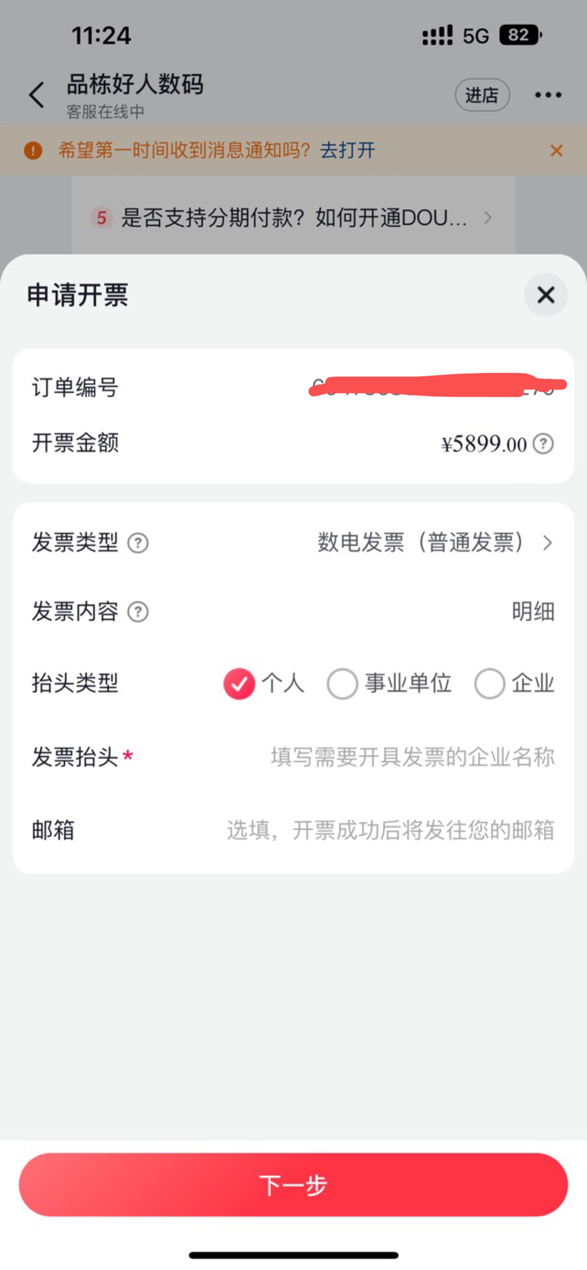 老哥们发票抬头填什么

49 / 作者:武大郎烧饼 / 