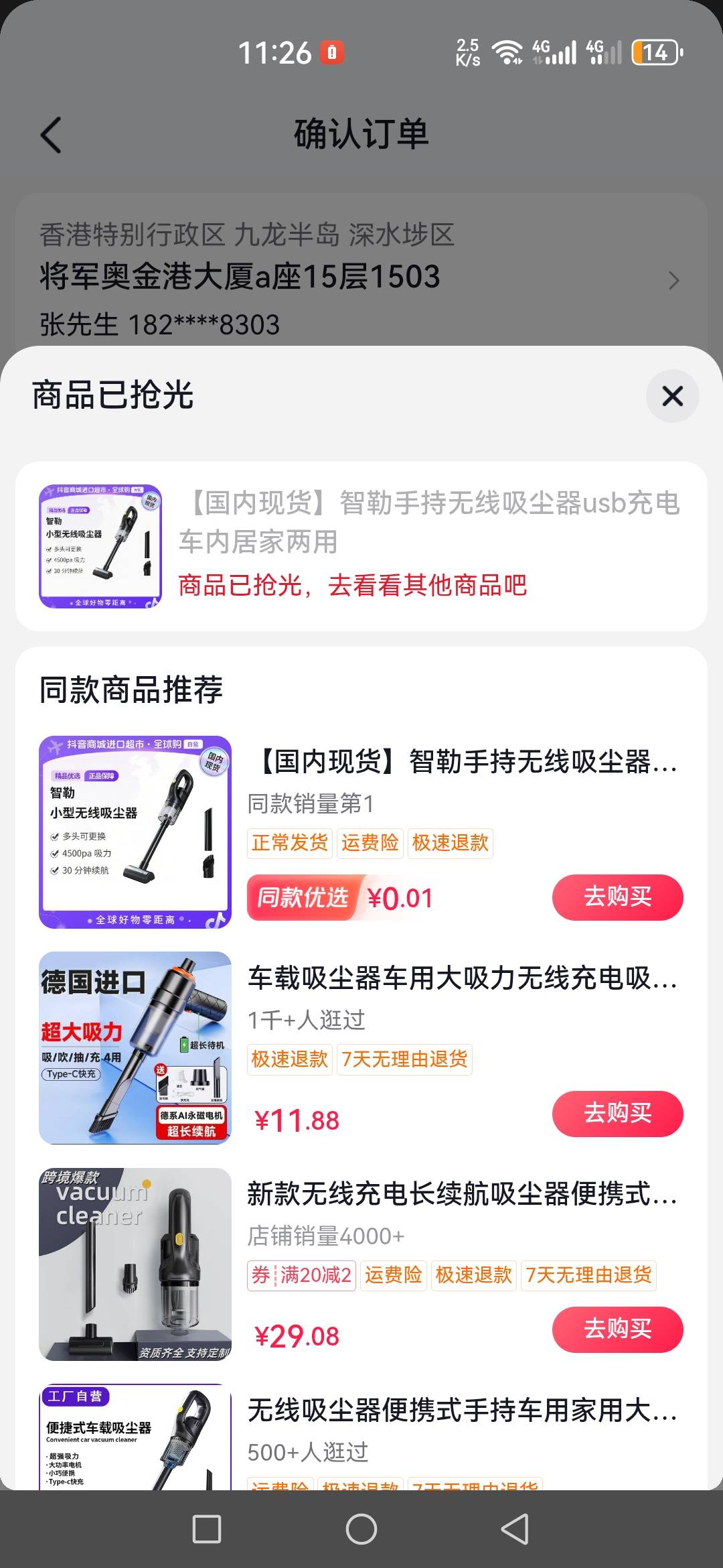 老哥我换成香港地址就没货了，他们说不能换成钱了，这怎么办呀

54 / 作者:星海迷途 / 