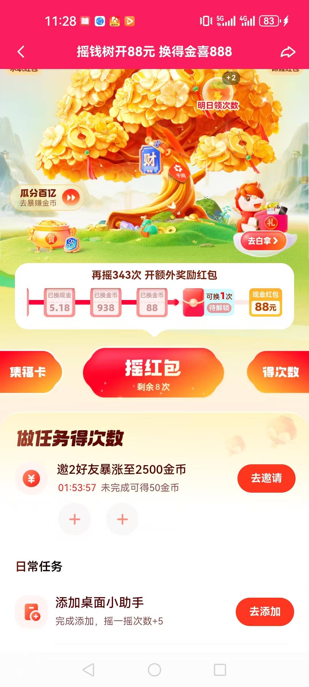 88还能继续玩吗

1 / 作者:空空2023 / 