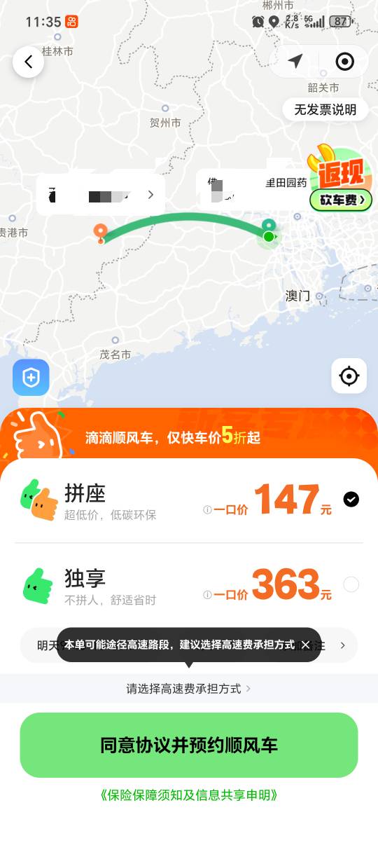 老哥们，这个高速费要多少凑点钱明天回家

100 / 作者:潼kk / 