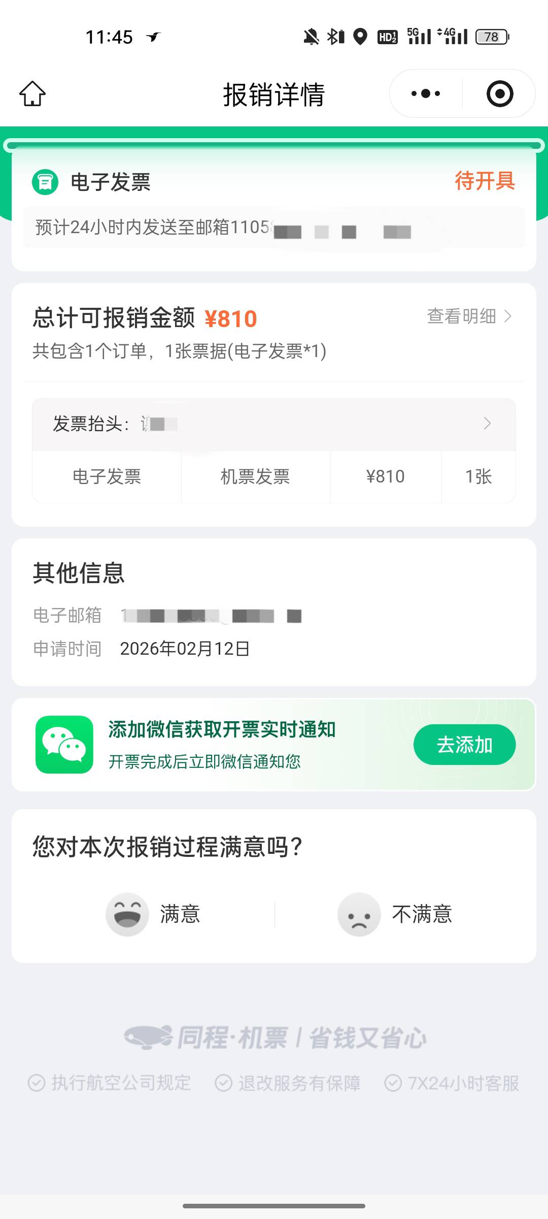 老哥们我这个也是当时玩退款的，可以搞吗

51 / 作者:你有毛病 / 