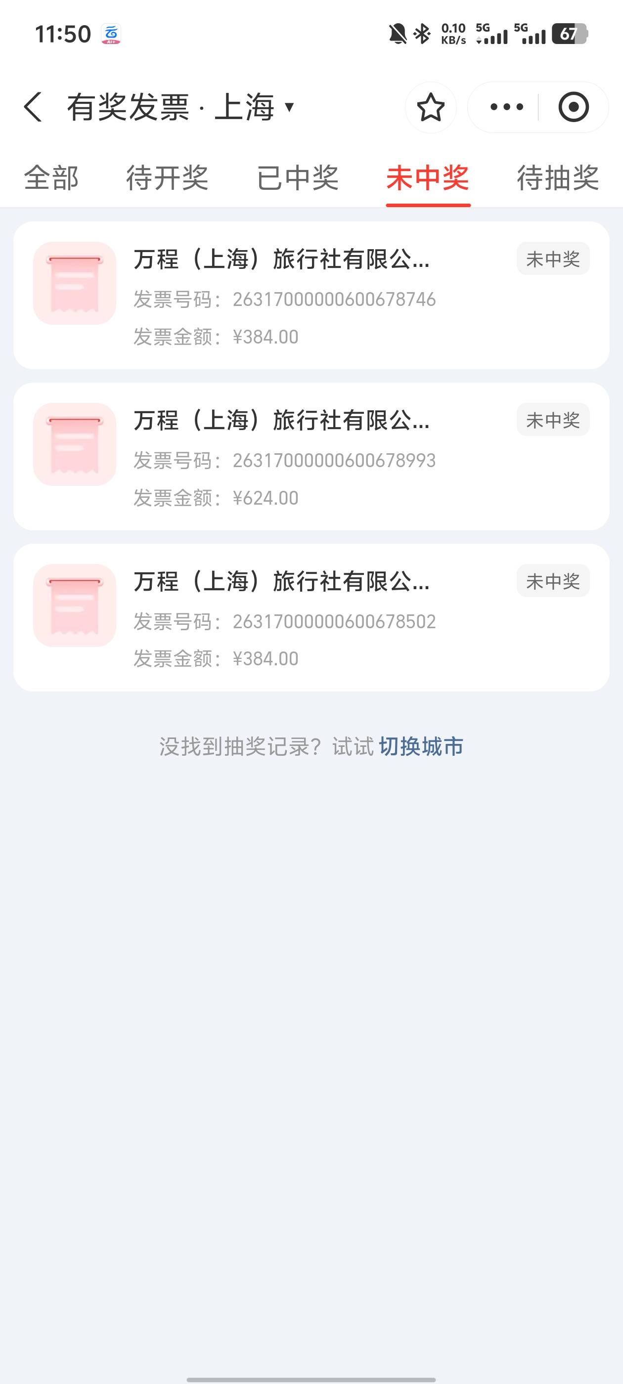 老哥们别去支付宝，有毒

25 / 作者:家鸡回来了 / 