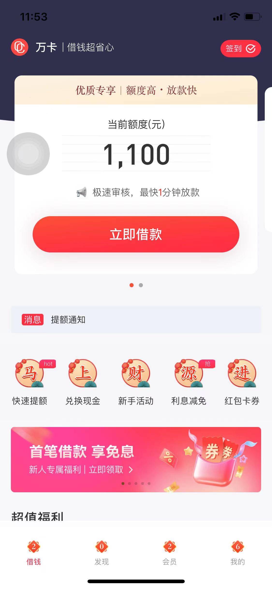 万卡放水，里面有个追加额度，秒到三千，兄弟们仔细找下，万卡里面的额度不会下款，追3 / 作者:一曲终散 / 