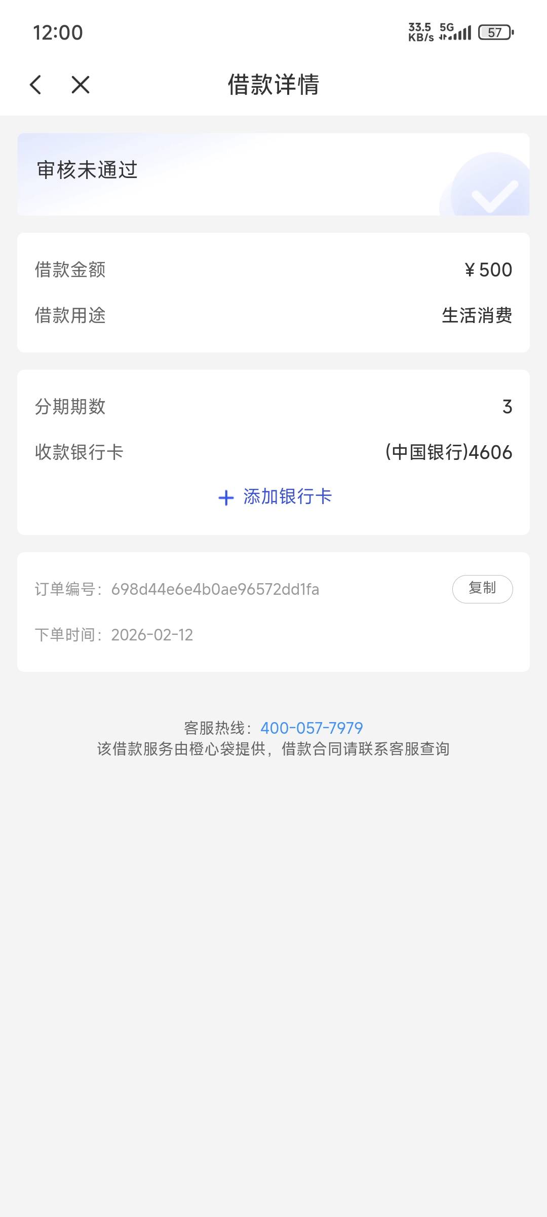 申1000跳500，然后一看拒了，是因为二类电子卡吗？

81 / 作者:会狼嚎的猪 / 
