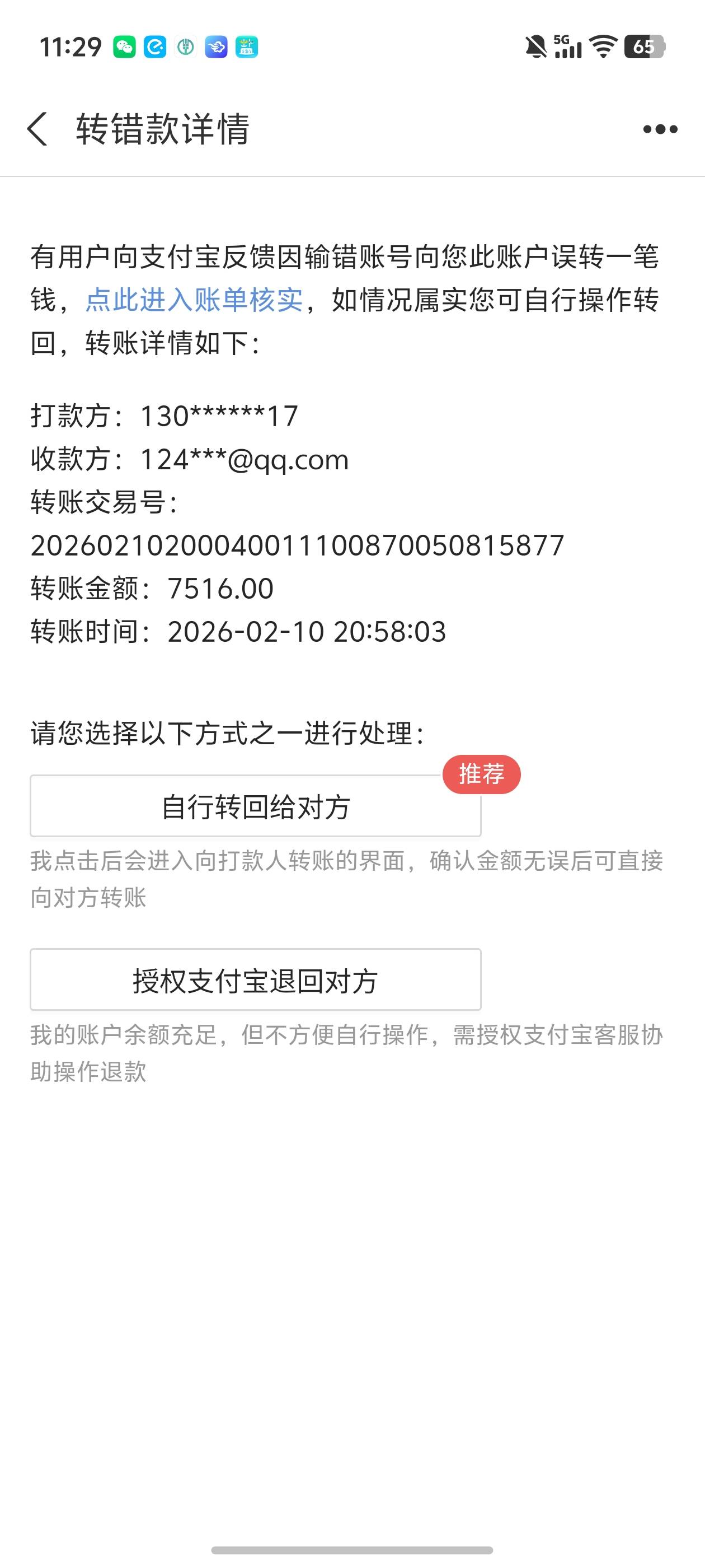 老哥们，前两天打狗有去无回下了7500，今天对面玩不起了申请退款，这种我需要理他吗，29 / 作者:yujjkj / 
