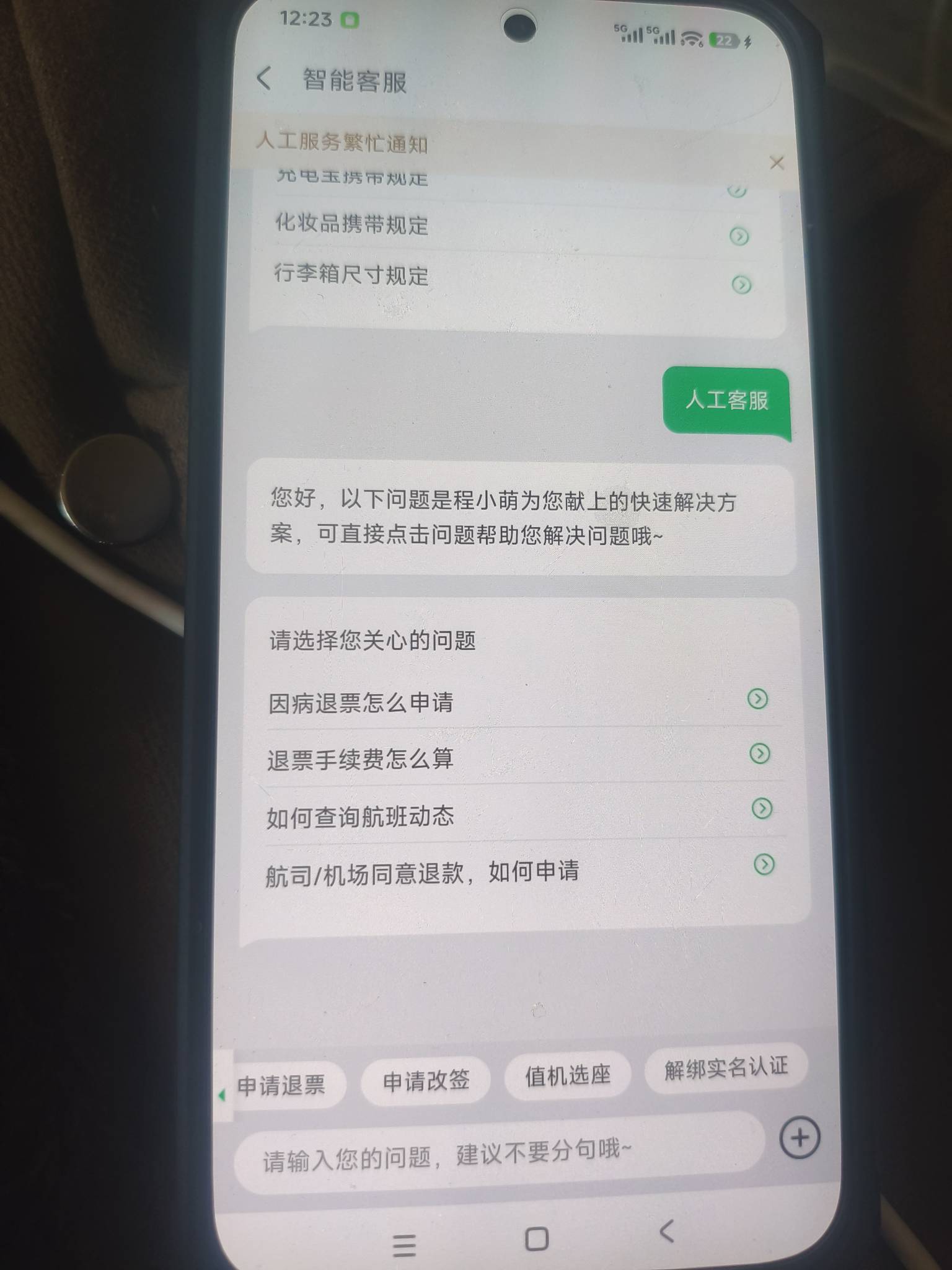 哪里可以开发票啊，老哥们，客服一直进不去

92 / 作者:nih; / 