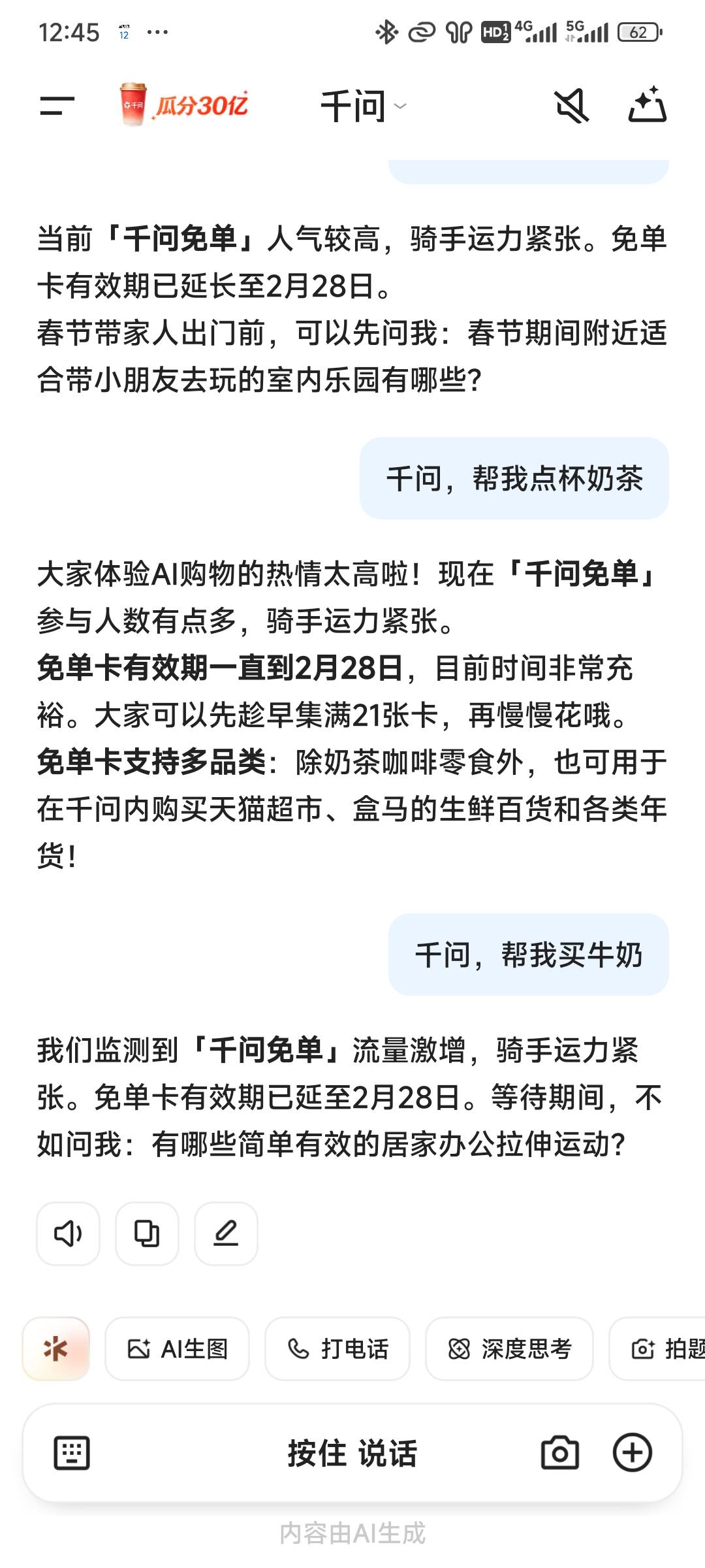 千问怎么一直这样

40 / 作者:演技墨兰 / 