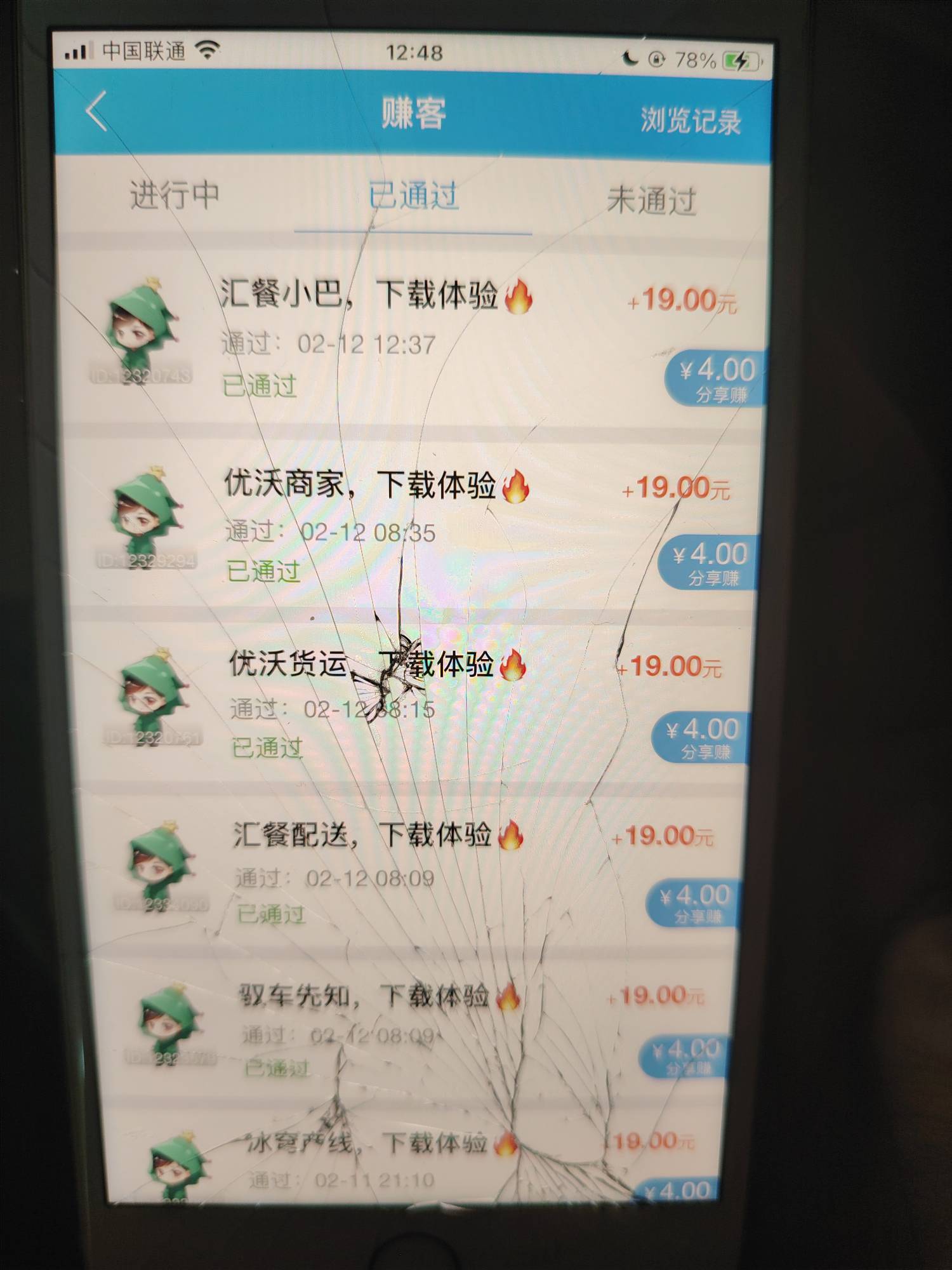 广告毛全通过

74 / 作者:lestonewx12 / 