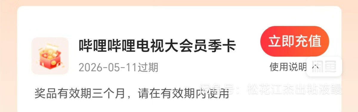 大会员被白P了，第一个图是用的别人中的图片，第二个是我自己抽的，我的是普通的结果5 / 作者:东百仁没目地 / 
