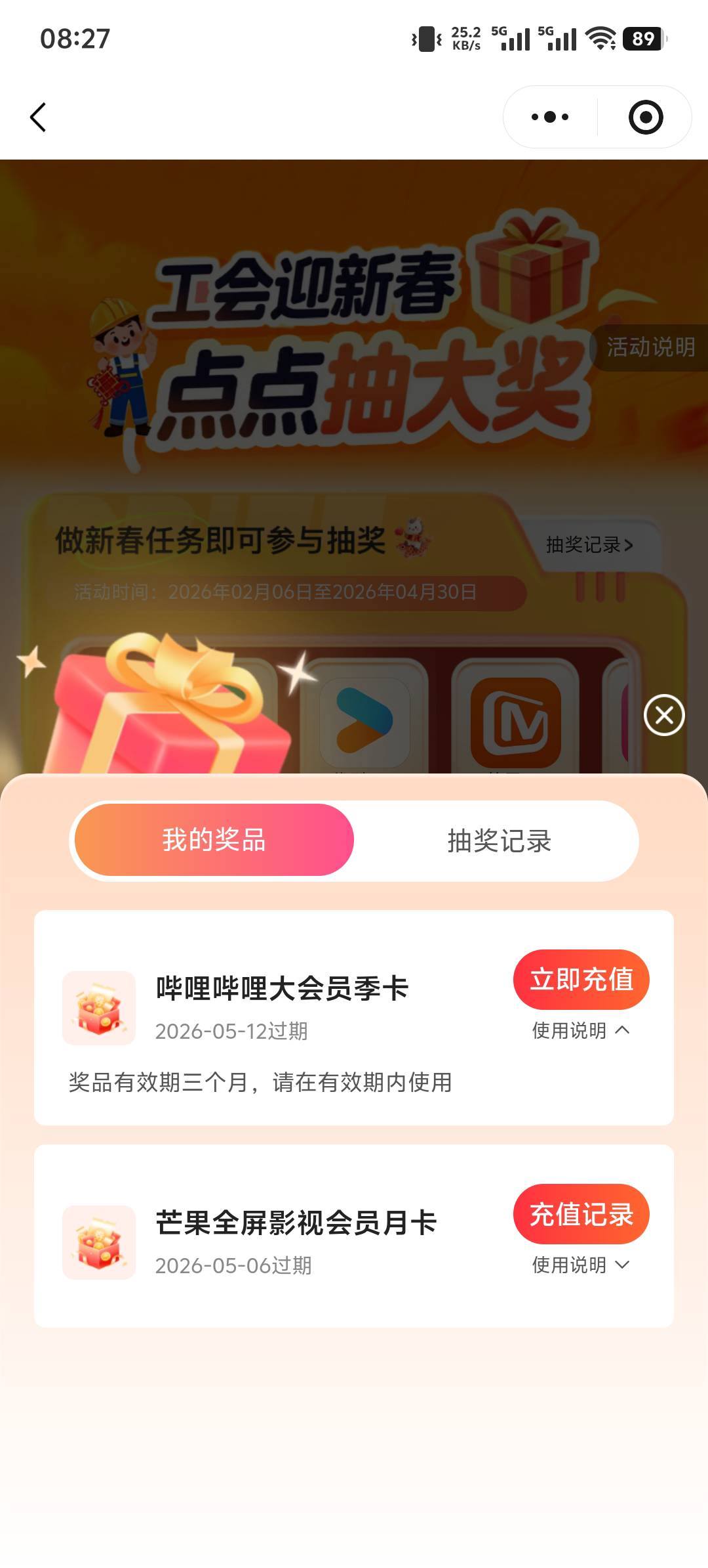 大会员被白P了，第一个图是用的别人中的图片，第二个是我自己抽的，我的是普通的结果16 / 作者:东百仁没目地 / 