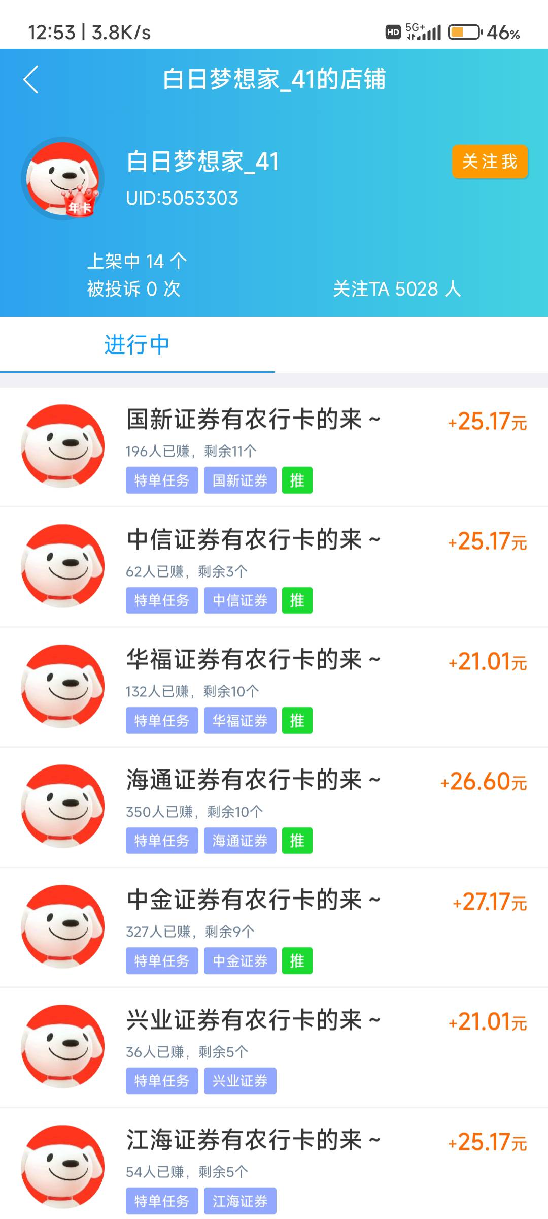 这两个能做吗？


46 / 作者:纠结大家 / 