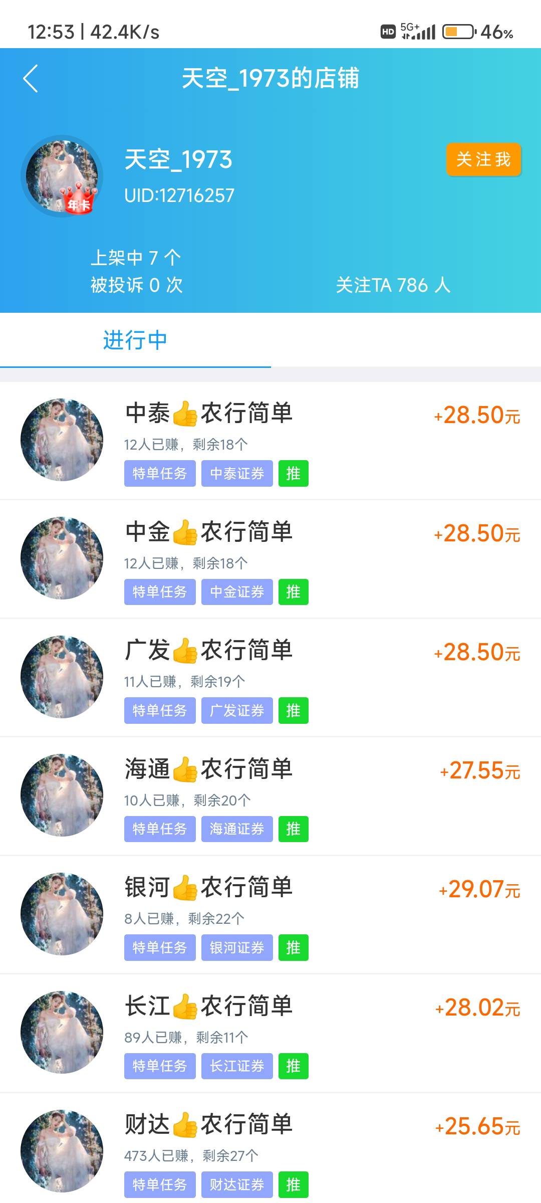 这两个能做吗？


33 / 作者:纠结大家 / 