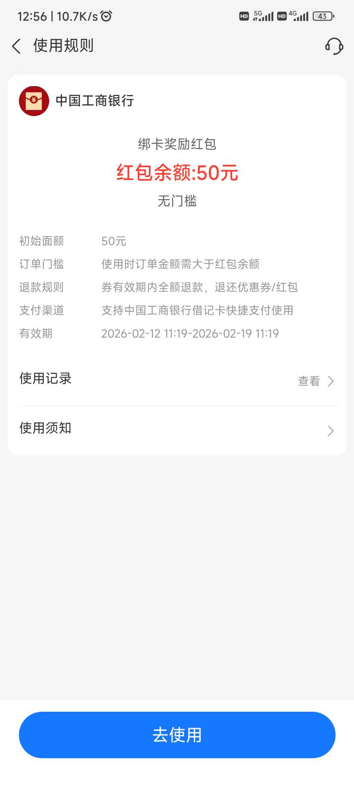 老哥们，支付宝中信建投的50怎么T啊，我扫啥都不抵扣

83 / 作者:城里女人就是白 / 