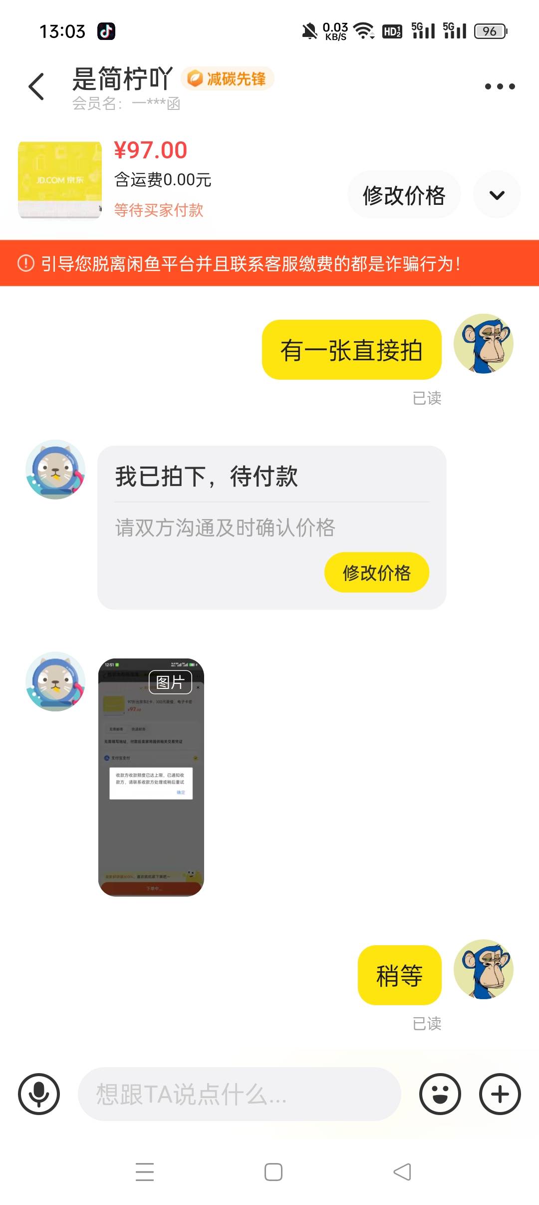 鱼卖e卡遇到这种， 我鱼风控了？没遇到过啊

1 / 作者:风轻云淡q21 / 