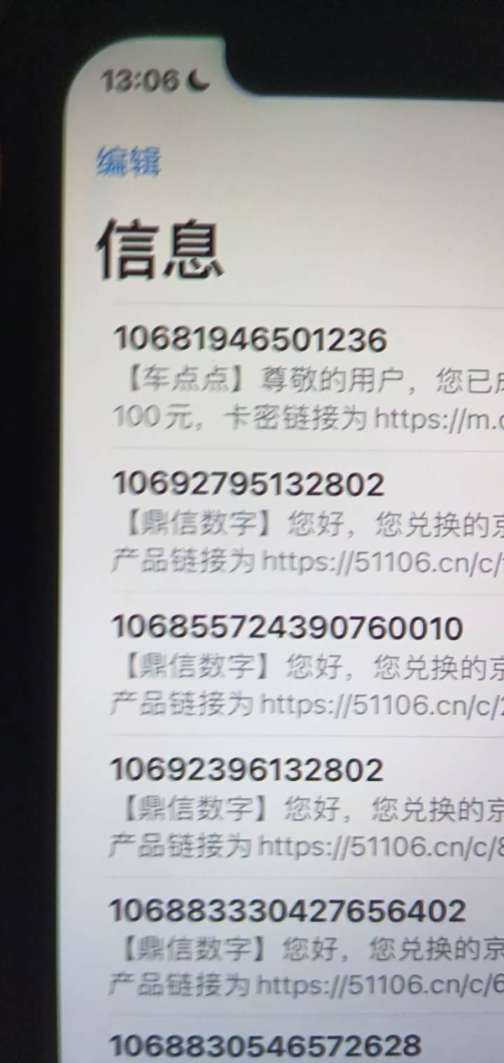 平安车主没水了，抽6个号，2个100，剩下都是1.8，想弄个18.8试试能不能到账第五次都不17 / 作者:月儿等谁呢 / 