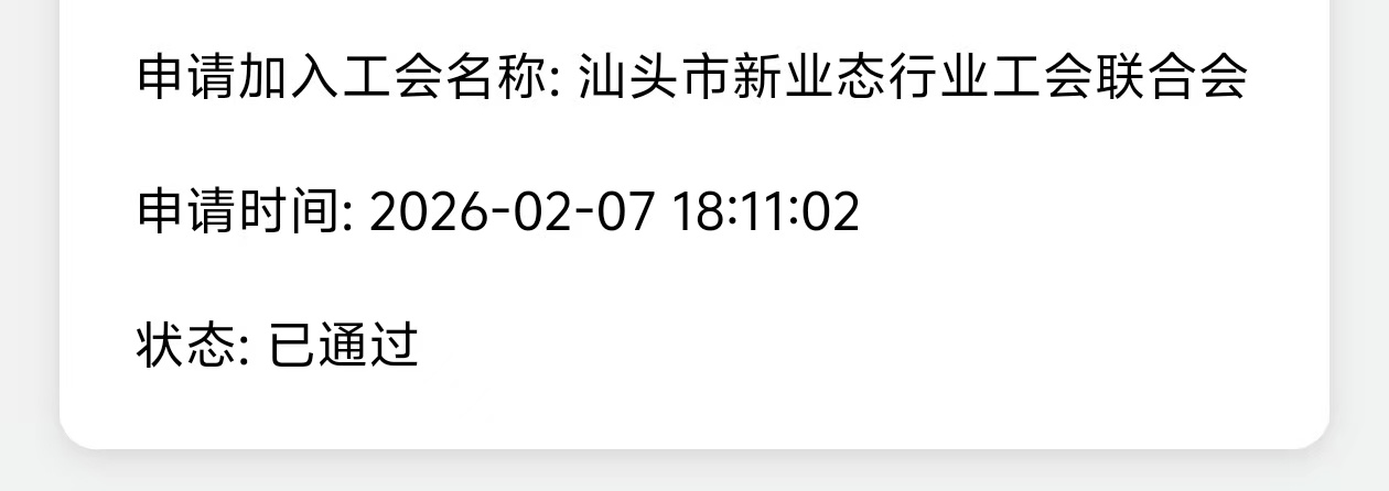老哥们嘴真严，职工之家9个号毕业了
一 ，料子实名扫自己的脸
二 ，进汕尾市新业态，38 / 作者:手抄报他 / 