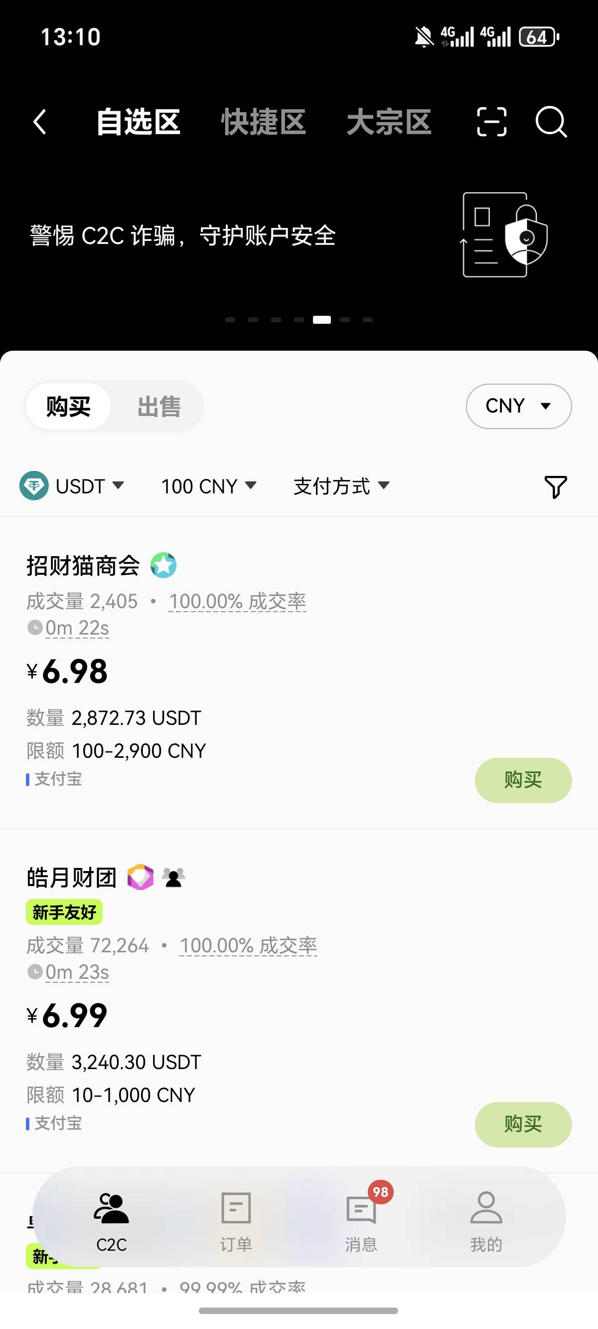 现在买u 这么贵，中奖隔两个点！这些狗商家！


38 / 作者:逞强- / 