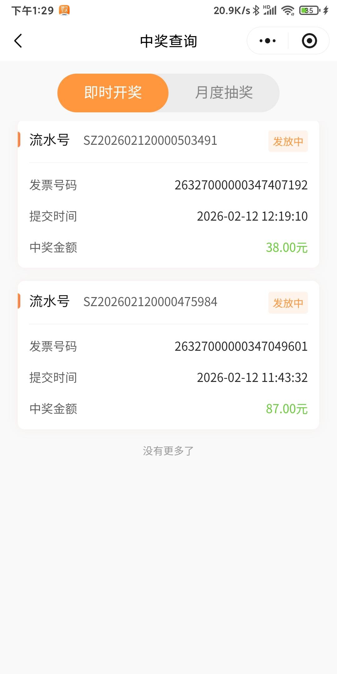 没有退票。苏州这个会会到账吗？你的一张明天再搞。


62 / 作者:我一个在人流浪 / 
