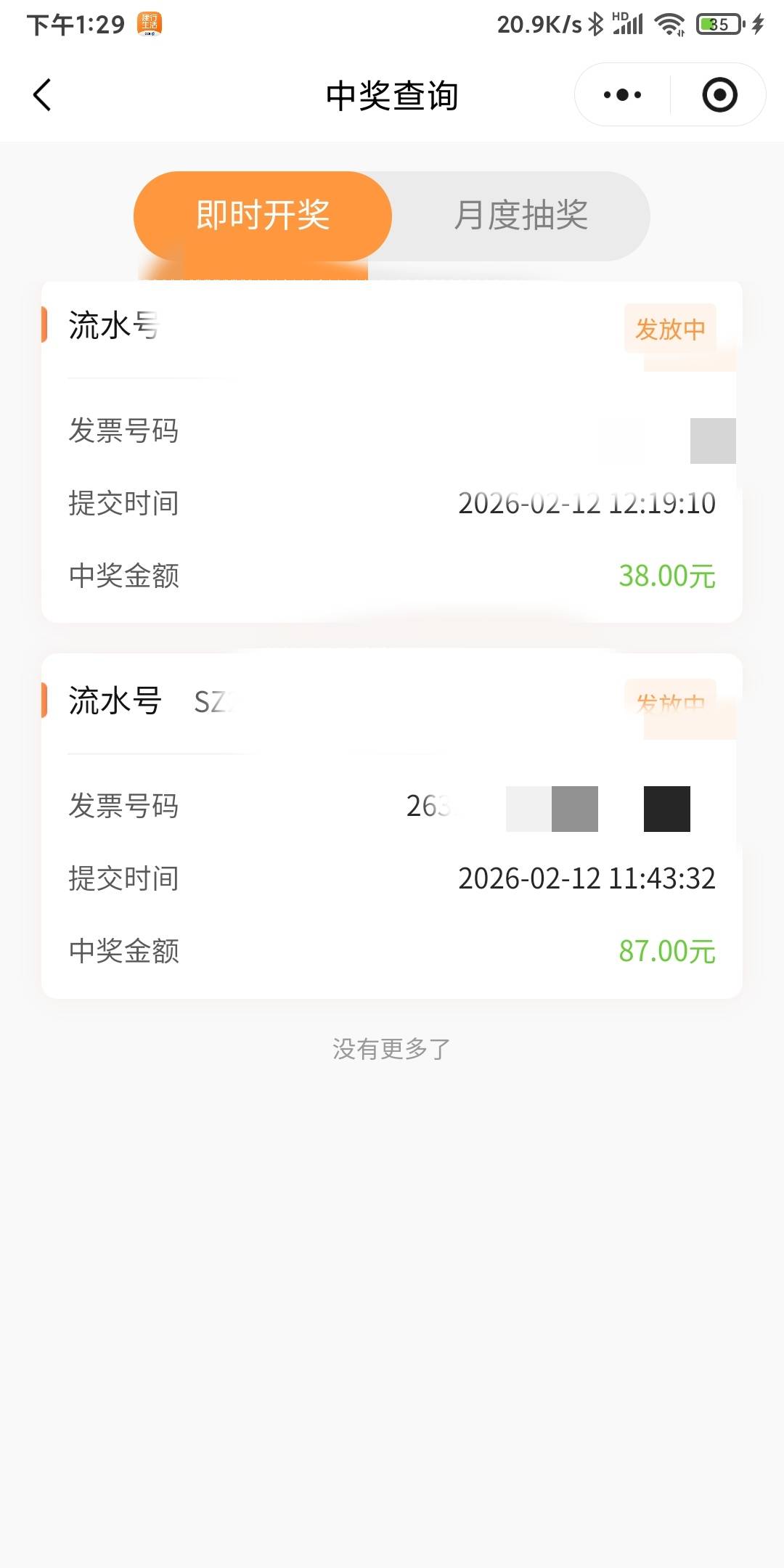没有退票。苏州这个会会到账吗？你的一张明天再搞。


19 / 作者:我一个在人流浪 / 