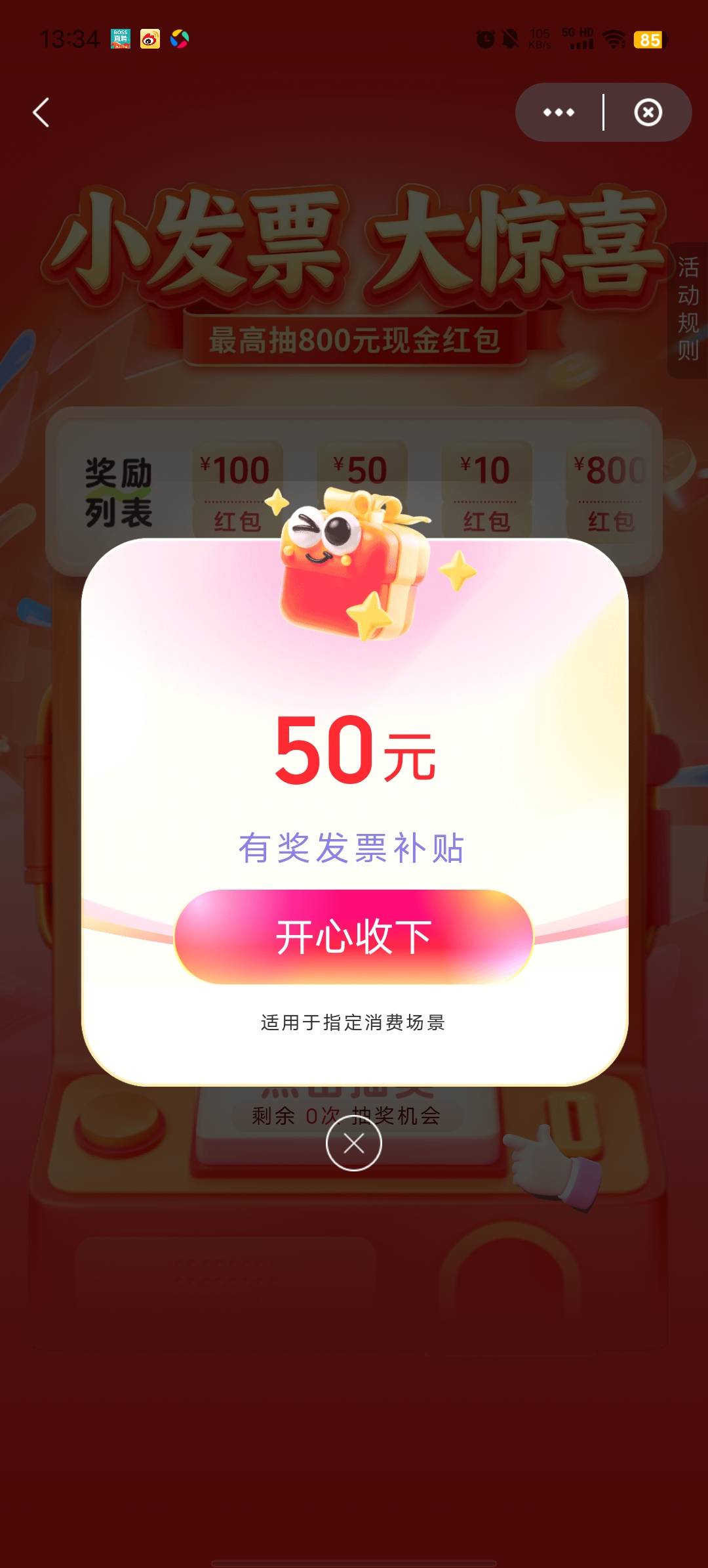 美团酒店开的发票天津爽了

5 / 作者:b大家积极 / 