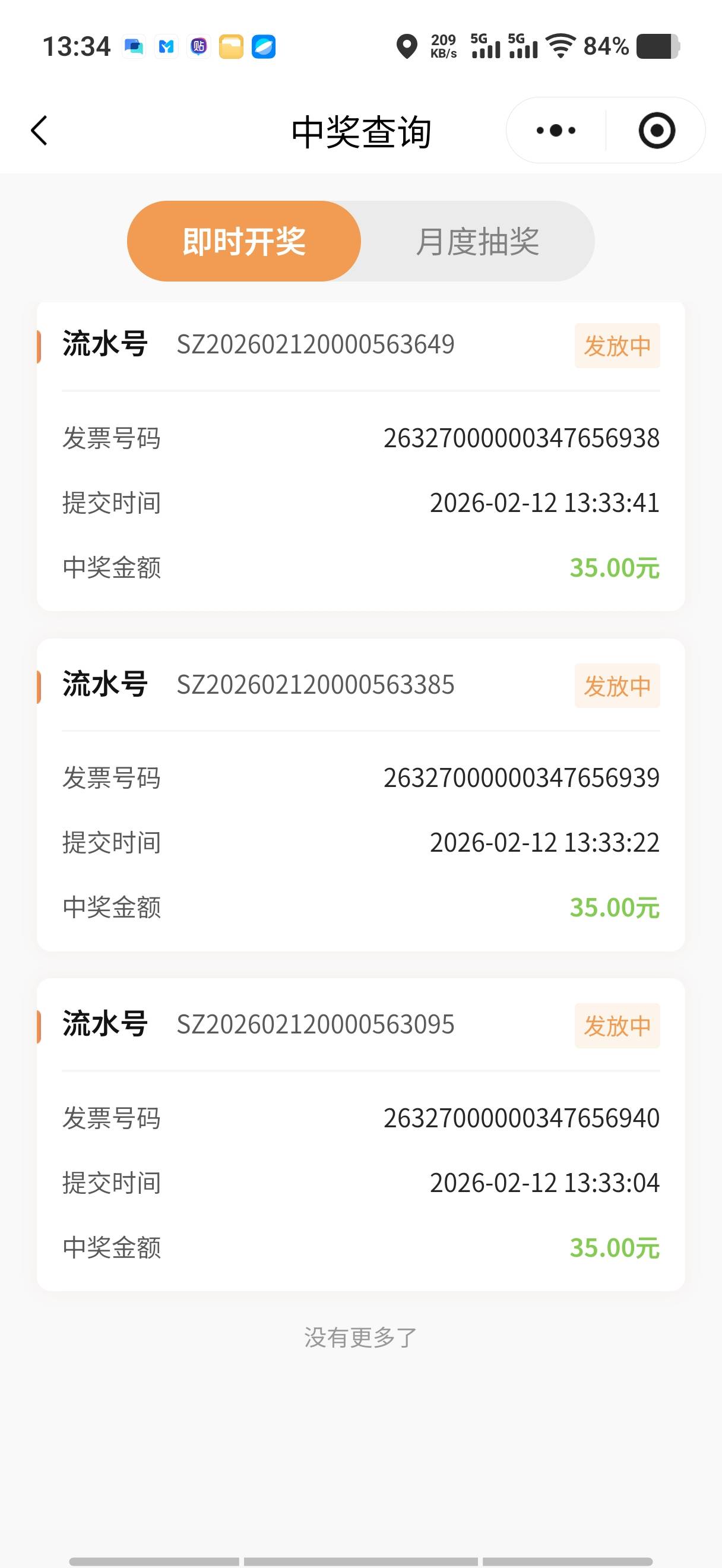 谁能想到2024年在同程做的机票单还能派上用场，正好是苏州的。
ysf北京的抽俩次没中

37 / 作者:天明的哦 / 