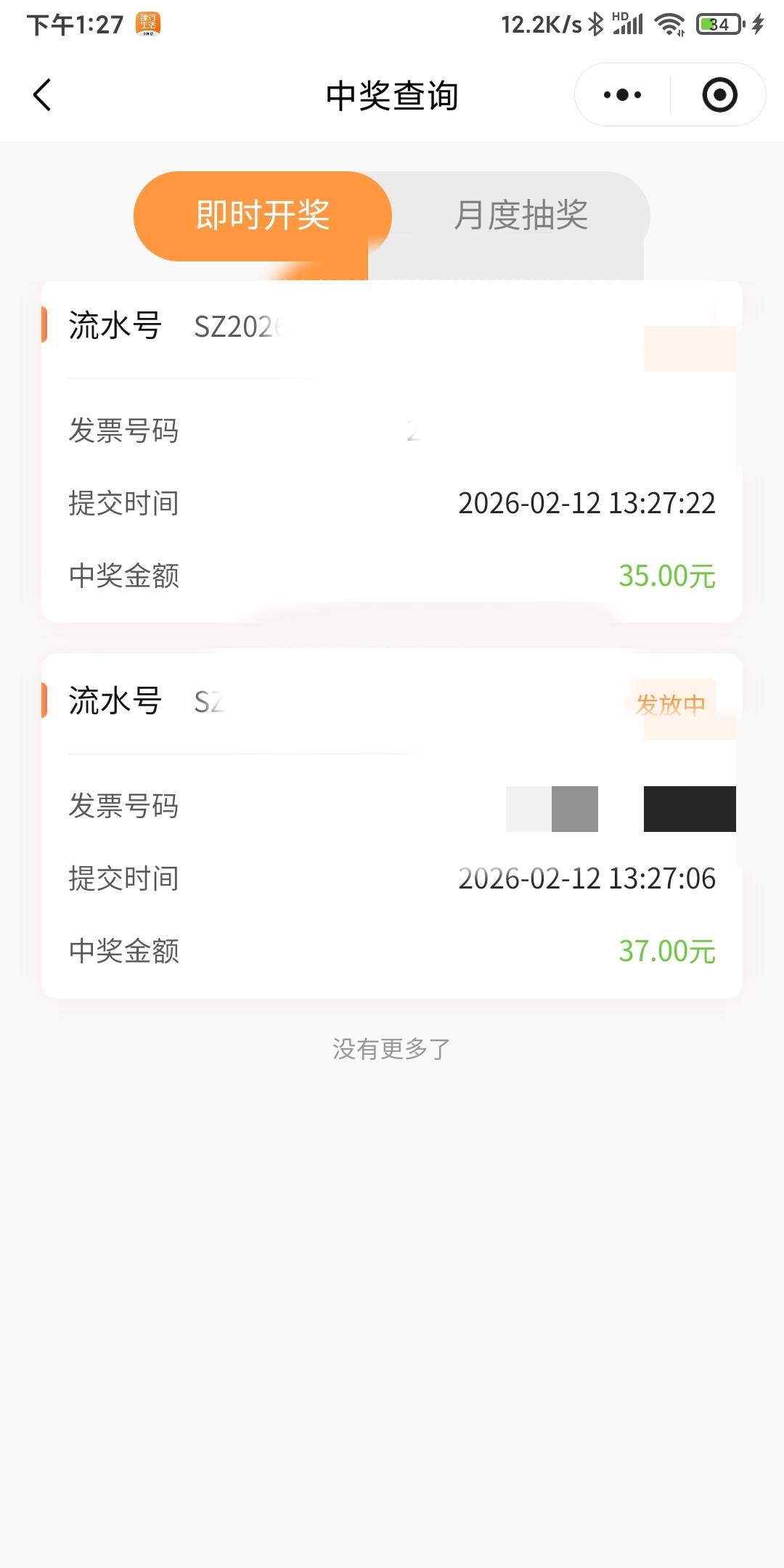 没有退票。苏州这个会会到账吗？你的一张明天再搞。


29 / 作者:我一个在人流浪 / 