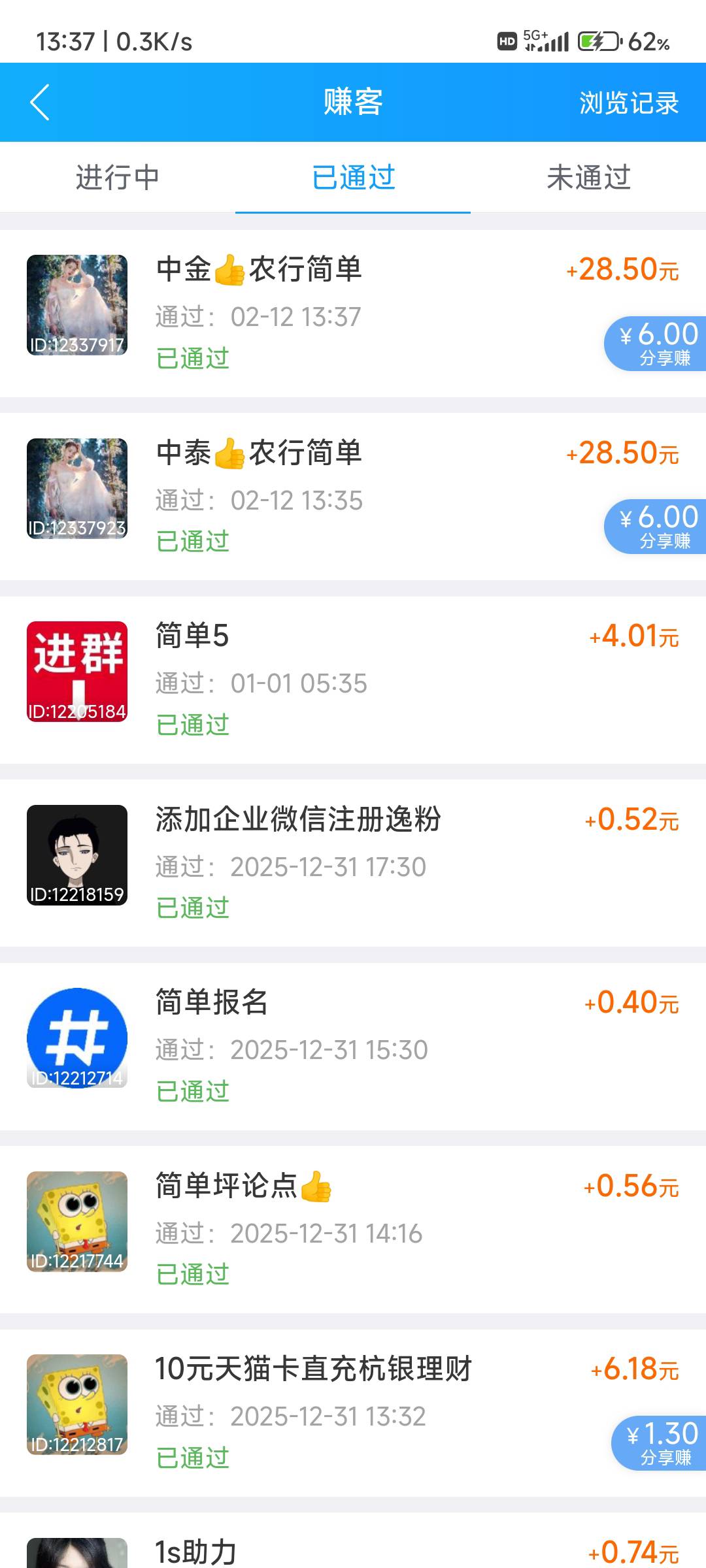 这个人很快呀，半个小时两个都到位了

41 / 作者:纠结大家 / 