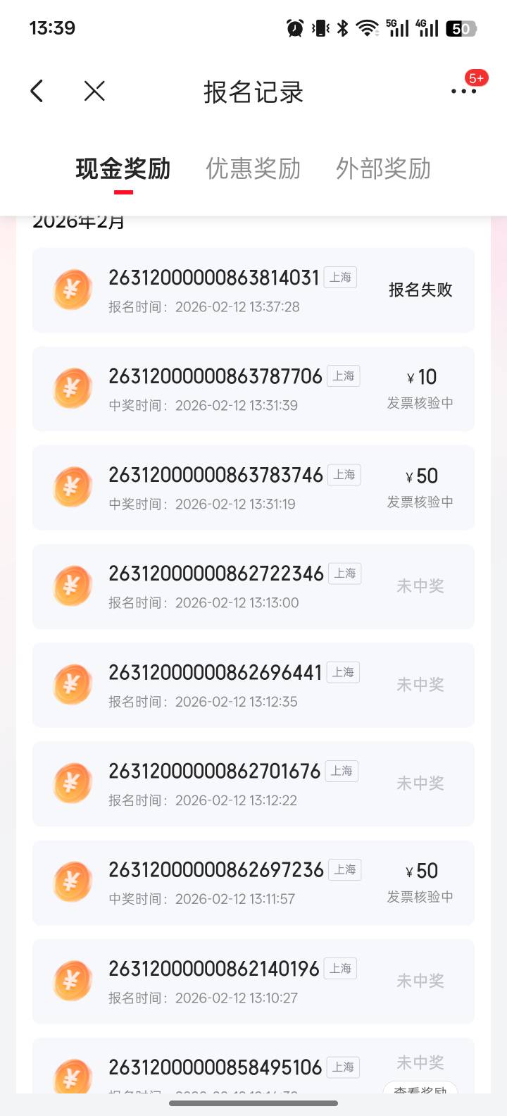 上海中奖率有点低啊，一天只能10次！唉

66 / 作者:pphuihui / 