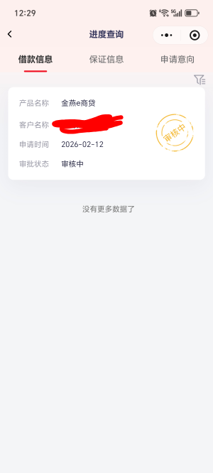农商又下了一笔，年利率4.5，@卡农土豆 能否加精

8 / 作者:tian402444957 / 