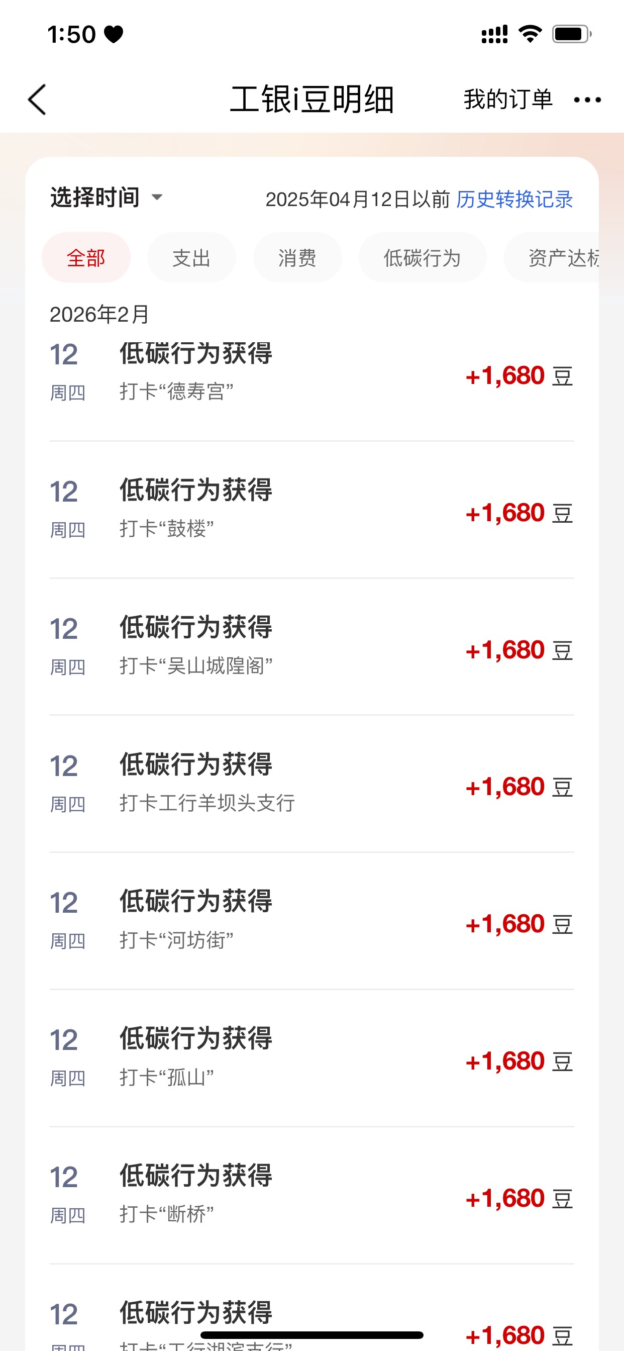 刚睡醒看到工商打卡更新了杭州，苹果巨魔的搜清河坊可以 1 打5  in77一打3

3 / 作者:睡眠小羊 / 