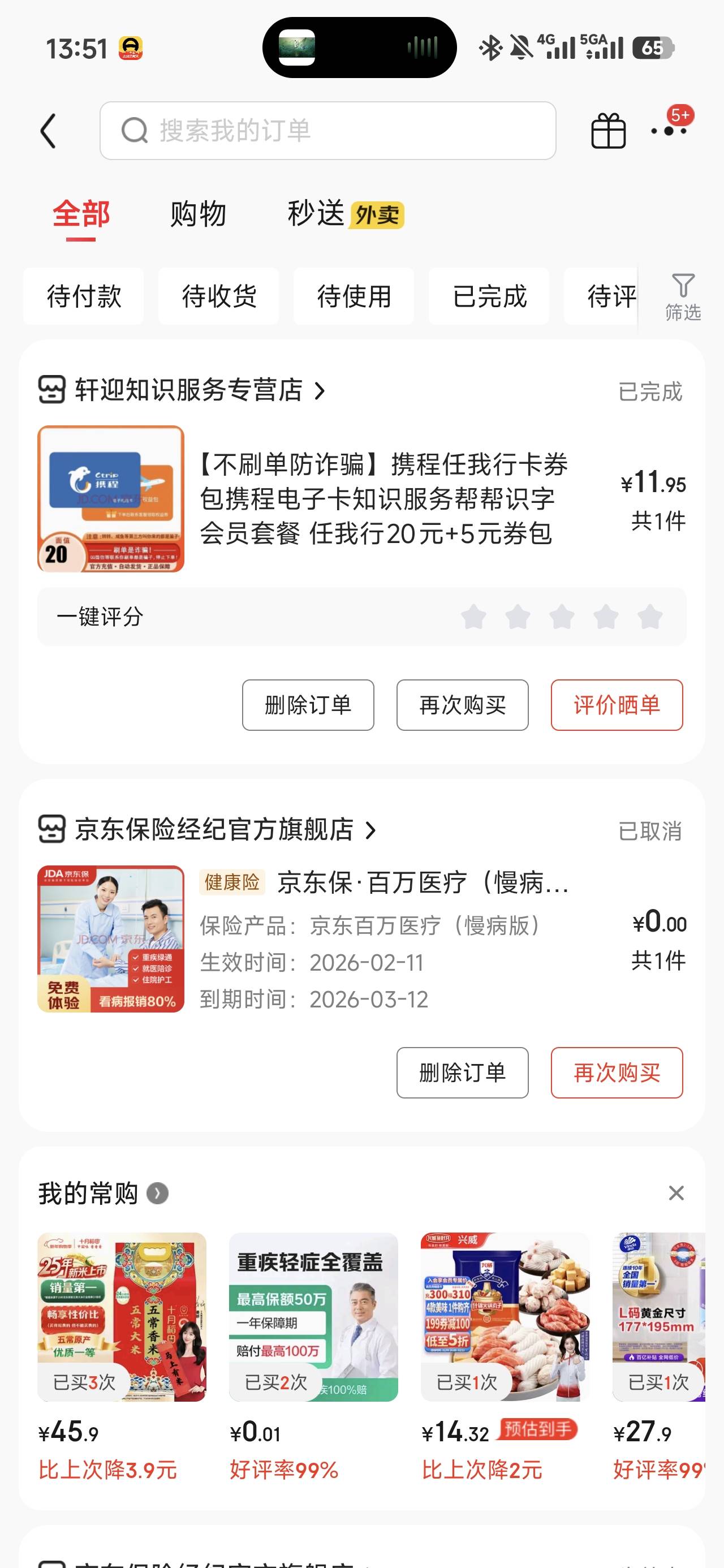 京豆现在怎么变现啊，骏卡不支持了
76 / 作者:沉默_是金 / 