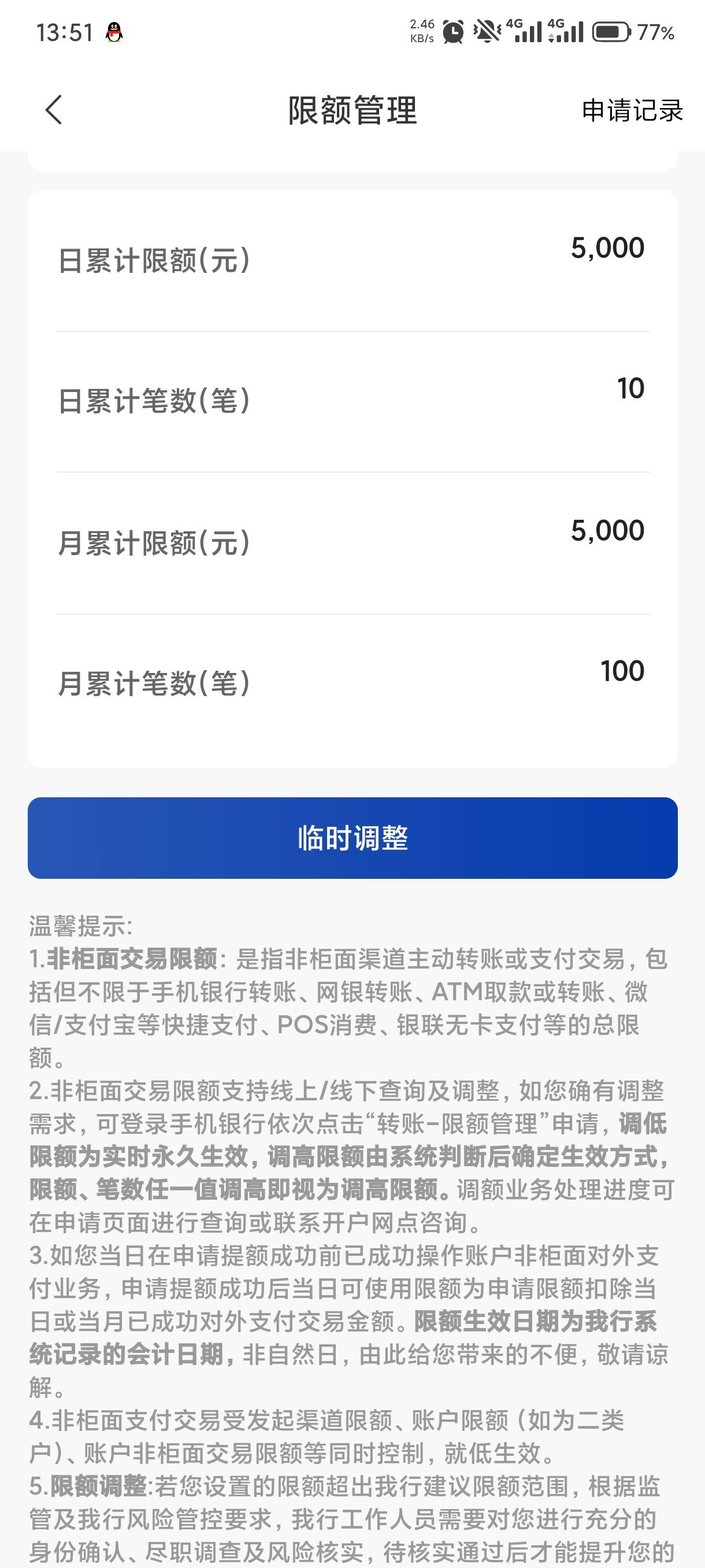 才看到非柜面限额一个月才5000，我也是服了，T完立减金准备扔了

4 / 作者:马年爪龙筋 / 
