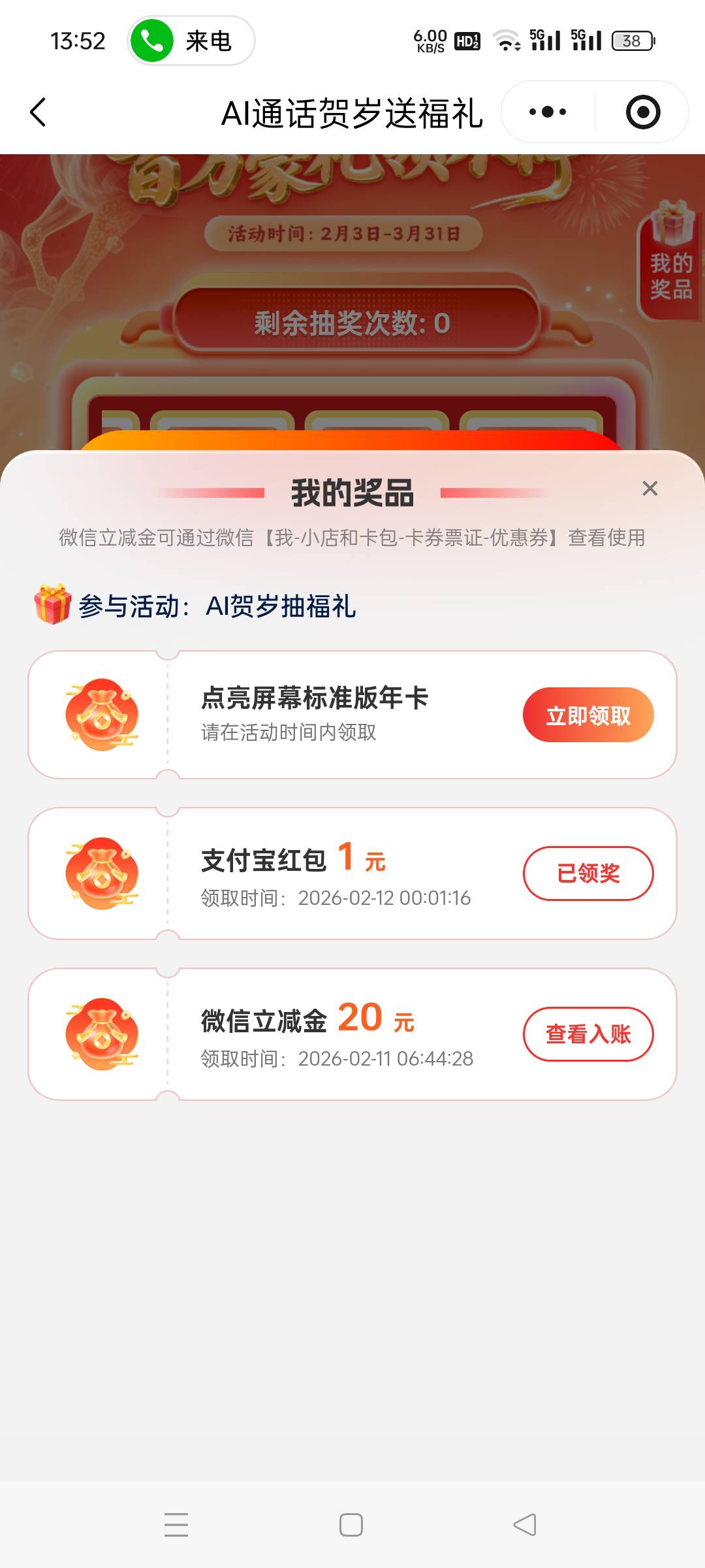 移动5g通话有谁没发

64 / 作者:会飞123 / 