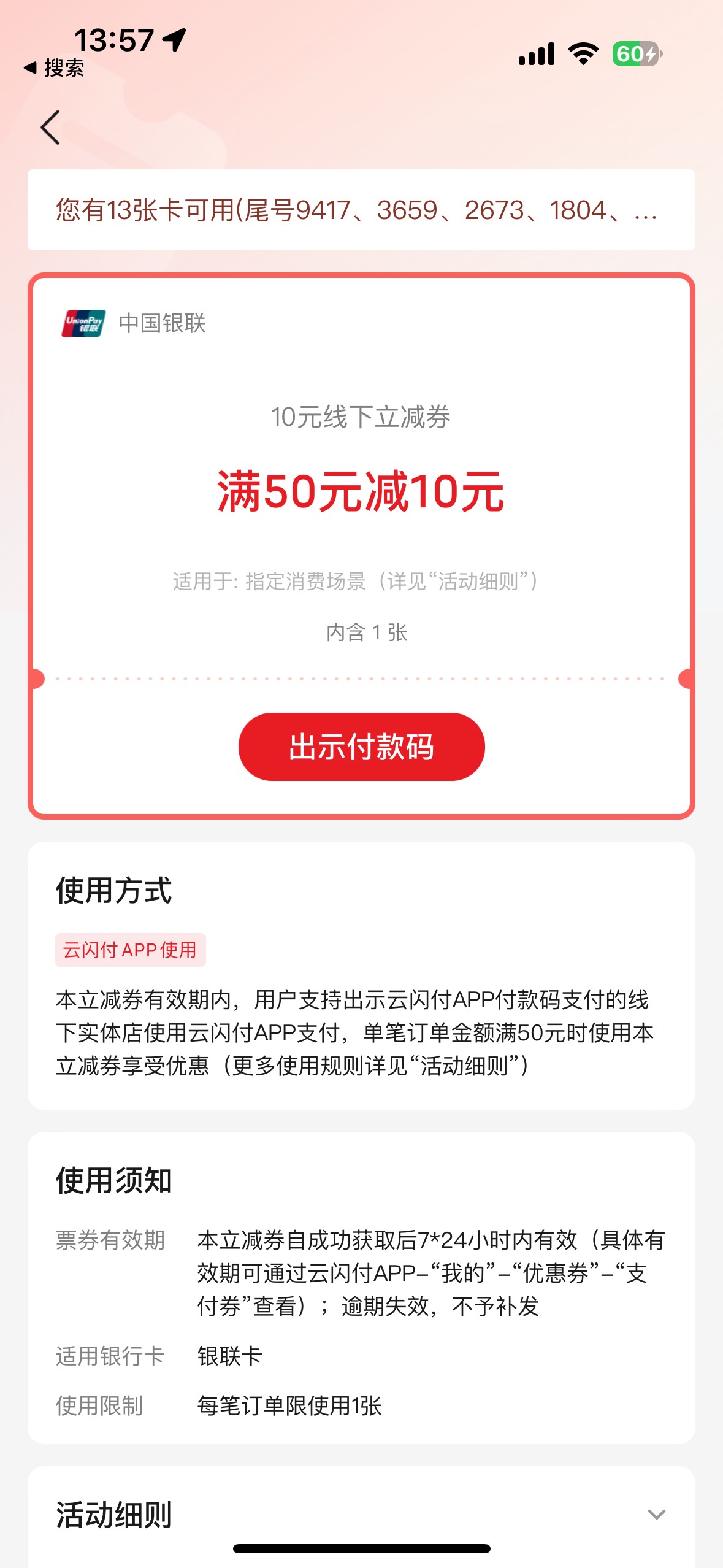 求帮t

29 / 作者:失控的二哈 / 