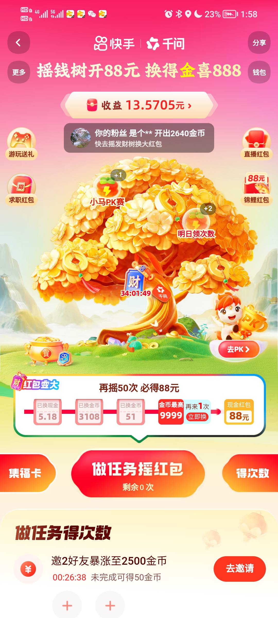 差最后一步了，明天可以了

11 / 作者:随我浪迹一生 / 