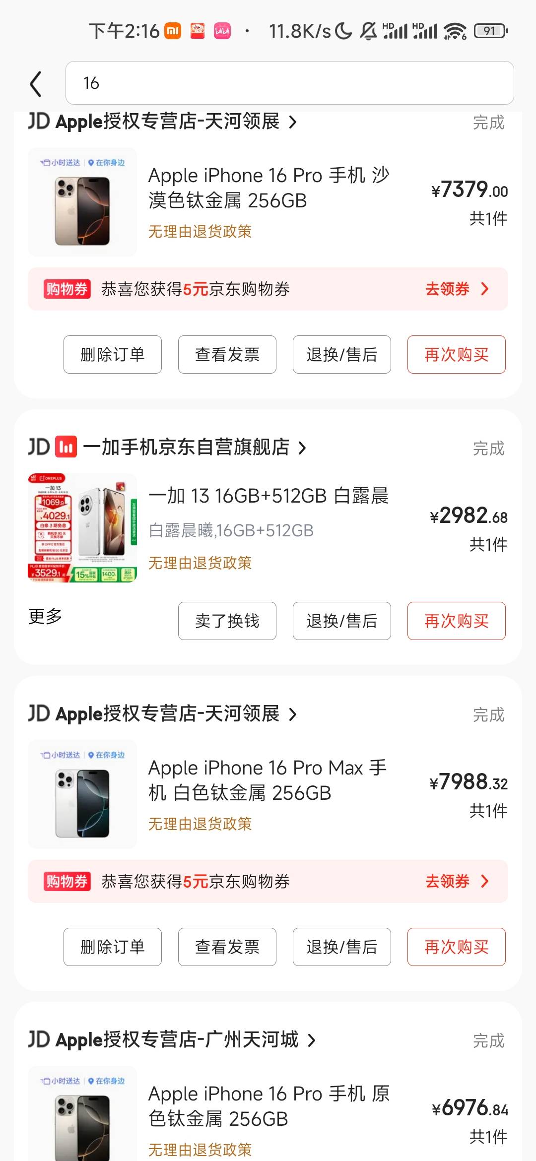 不知道能不能开出来

92 / 作者:木子辰 / 