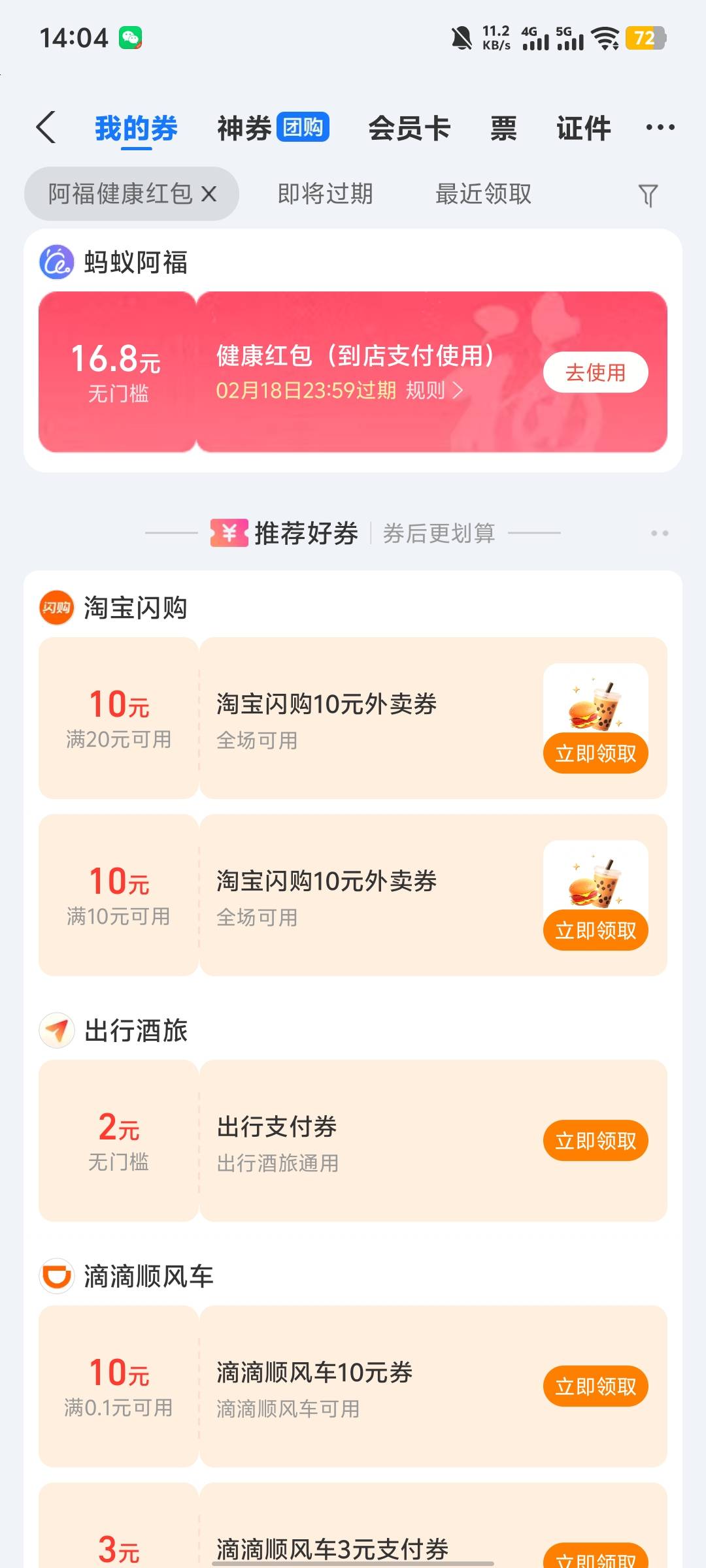 来个帮T的老哥

21 / 作者:芝士雪豹哟 / 