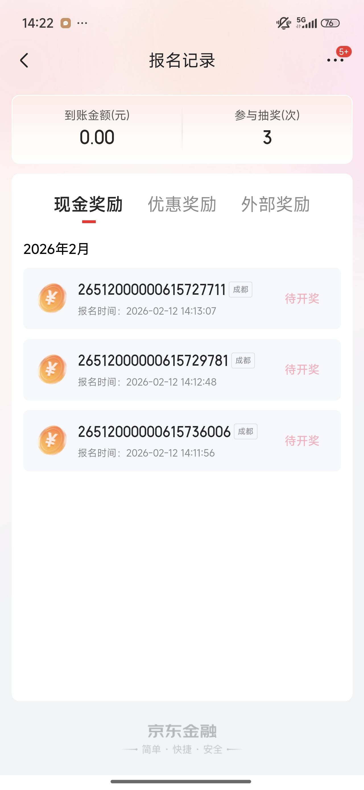 京东的还要第二天才开奖嘛每天3次吗哥哥们

85 / 作者:可爱的一批 / 