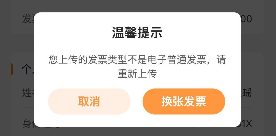 啥情况同程机票？



98 / 作者:卡卡西945 / 