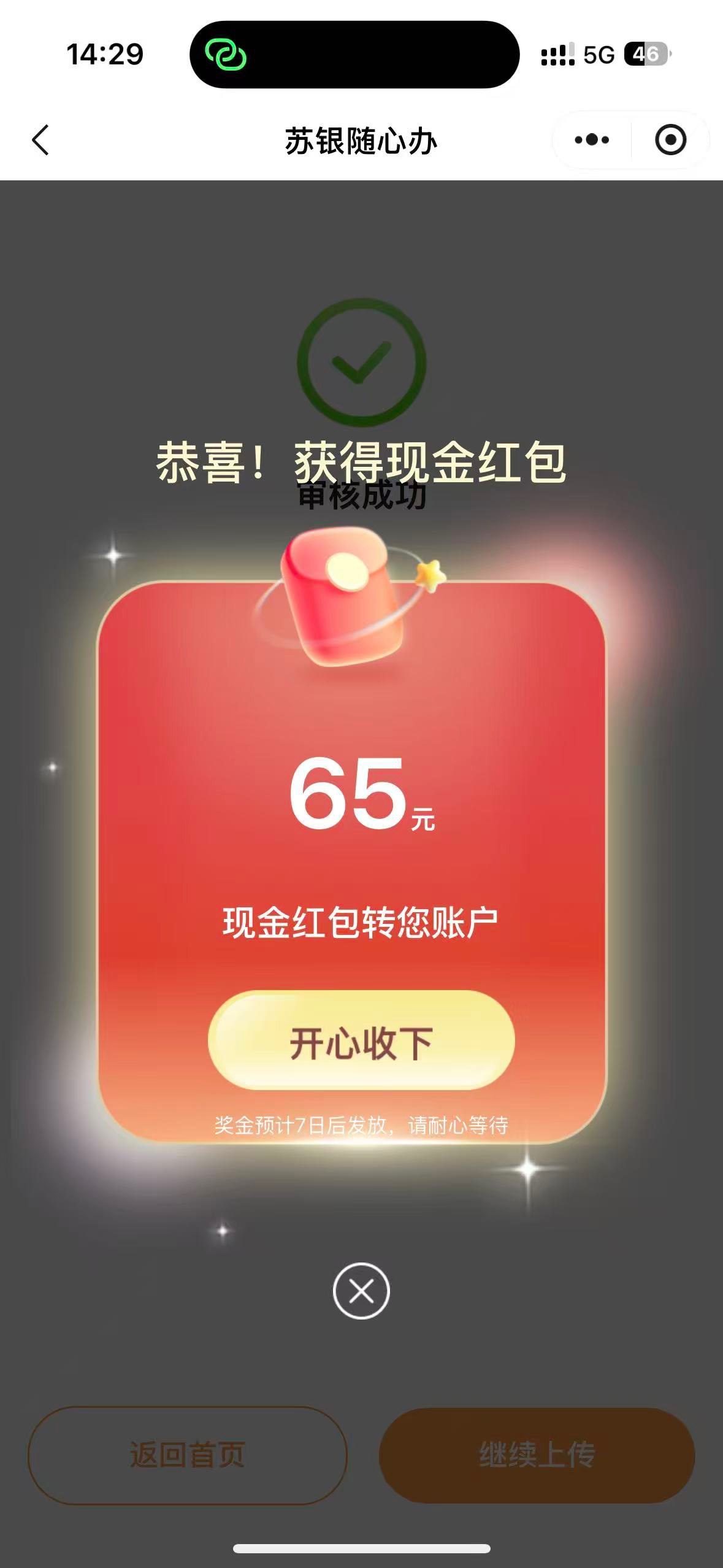 感谢老哥，手动输入的，好使了

16 / 作者:卡卡西945 / 