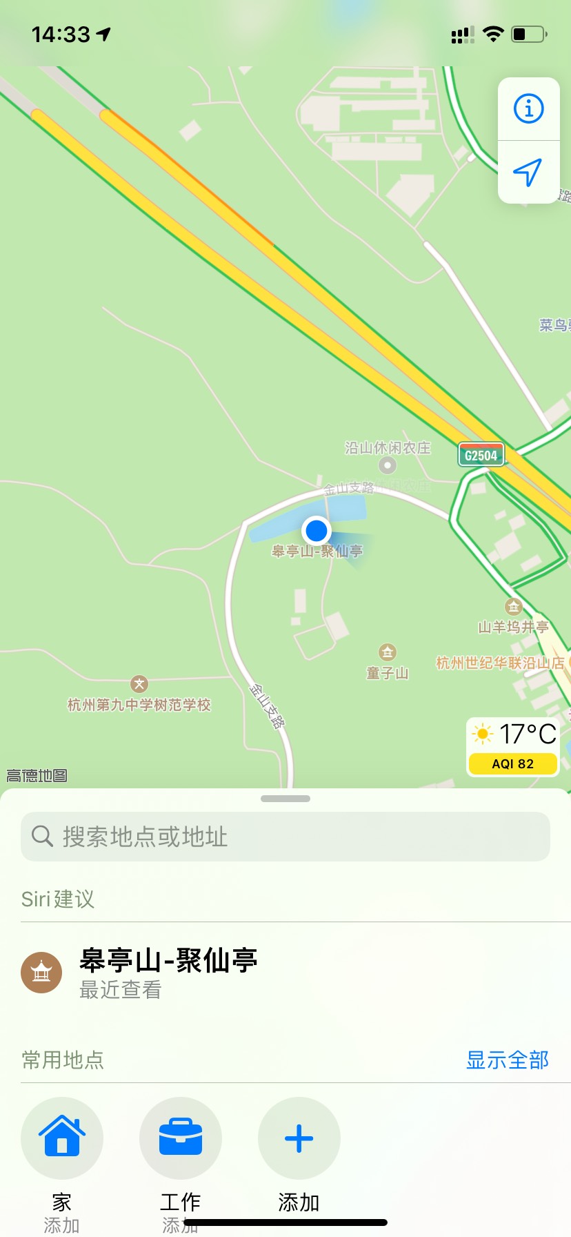 工商打卡杭州这聚贤亭是这个聚仙亭吗？定了好几个都不是

83 / 作者:星星点灯2022 / 