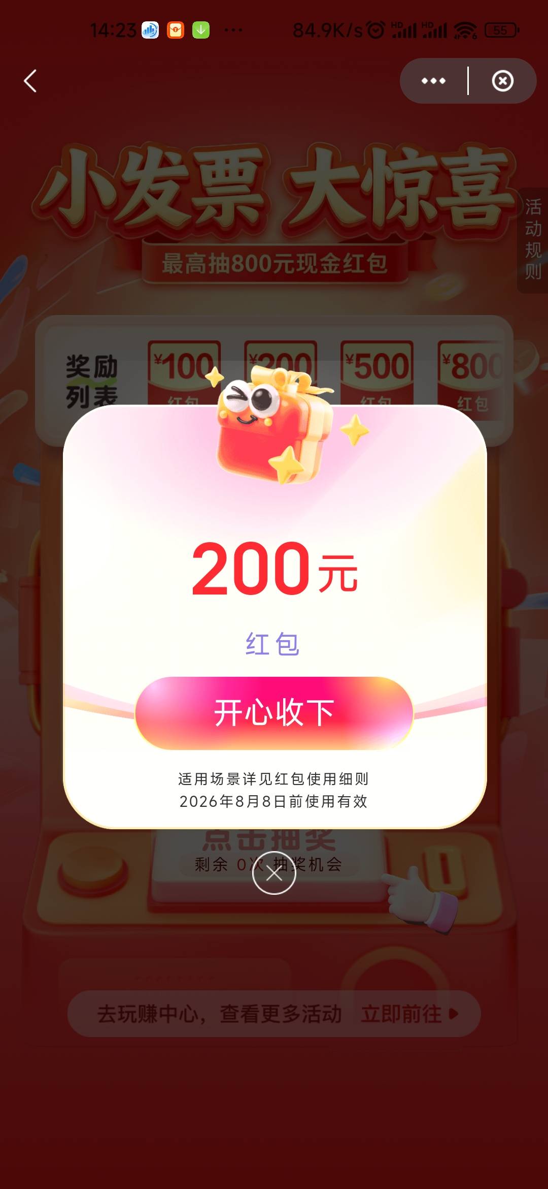 宁波发票可以抽奖吗
95 / 作者:tan3 / 