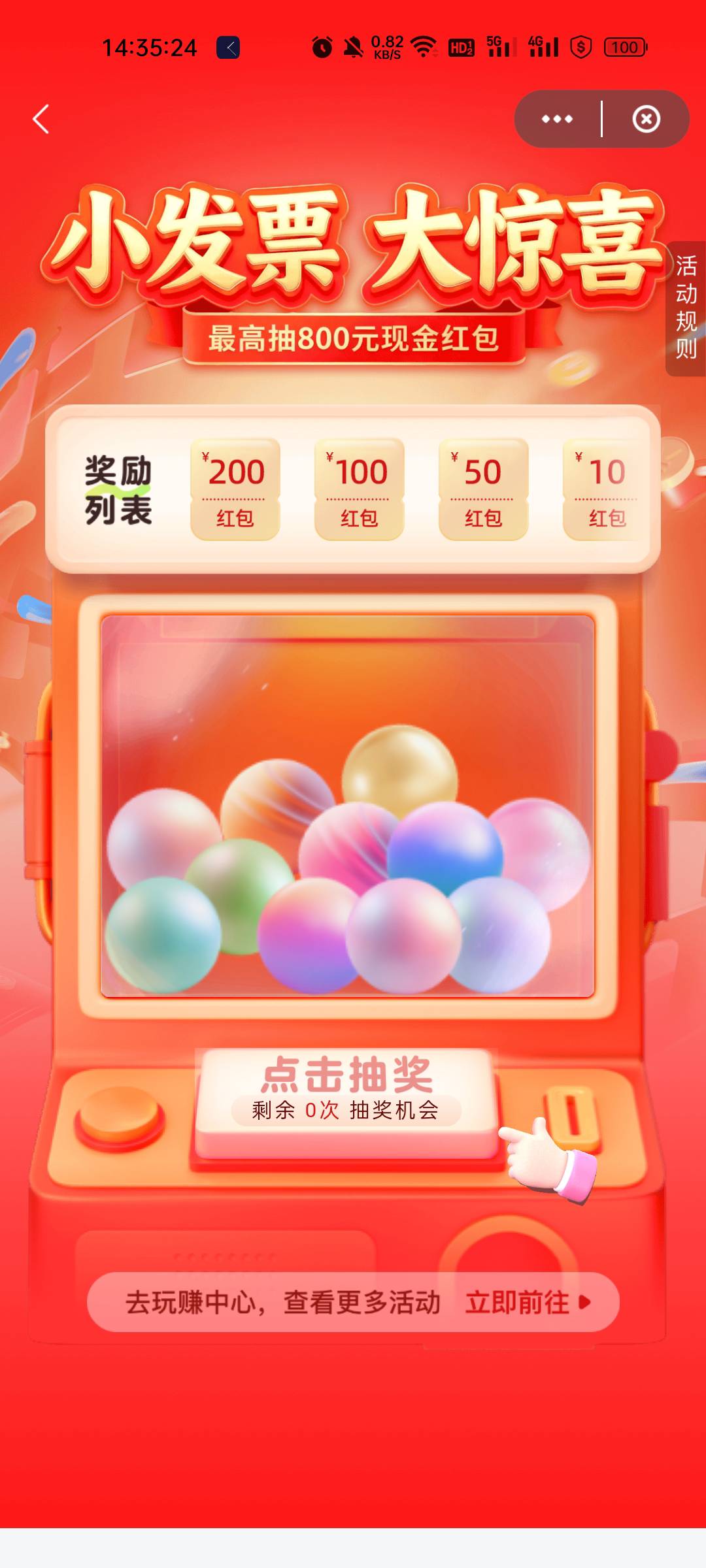 北京没水，京东换开了3张e卡票，中了一个10

20 / 作者:缘中梦 / 